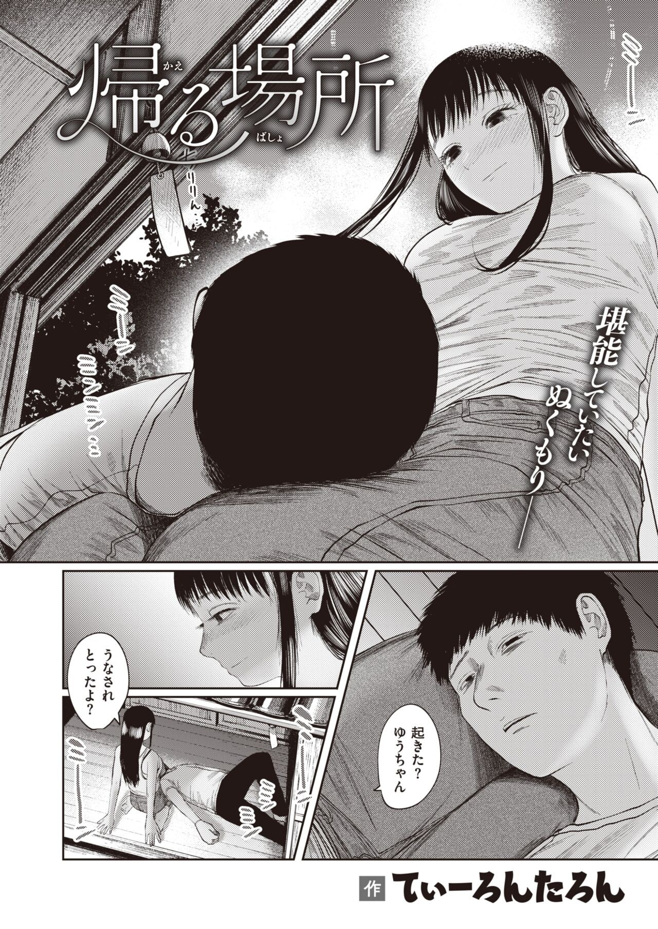 Page 308
