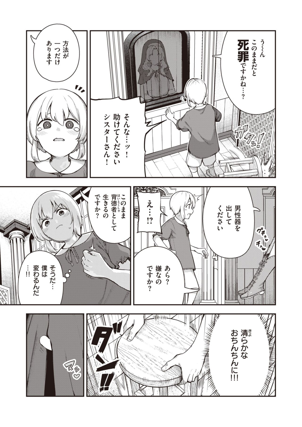 Page 99