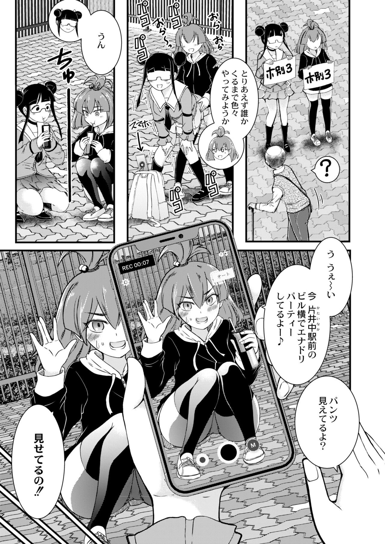 Page 179