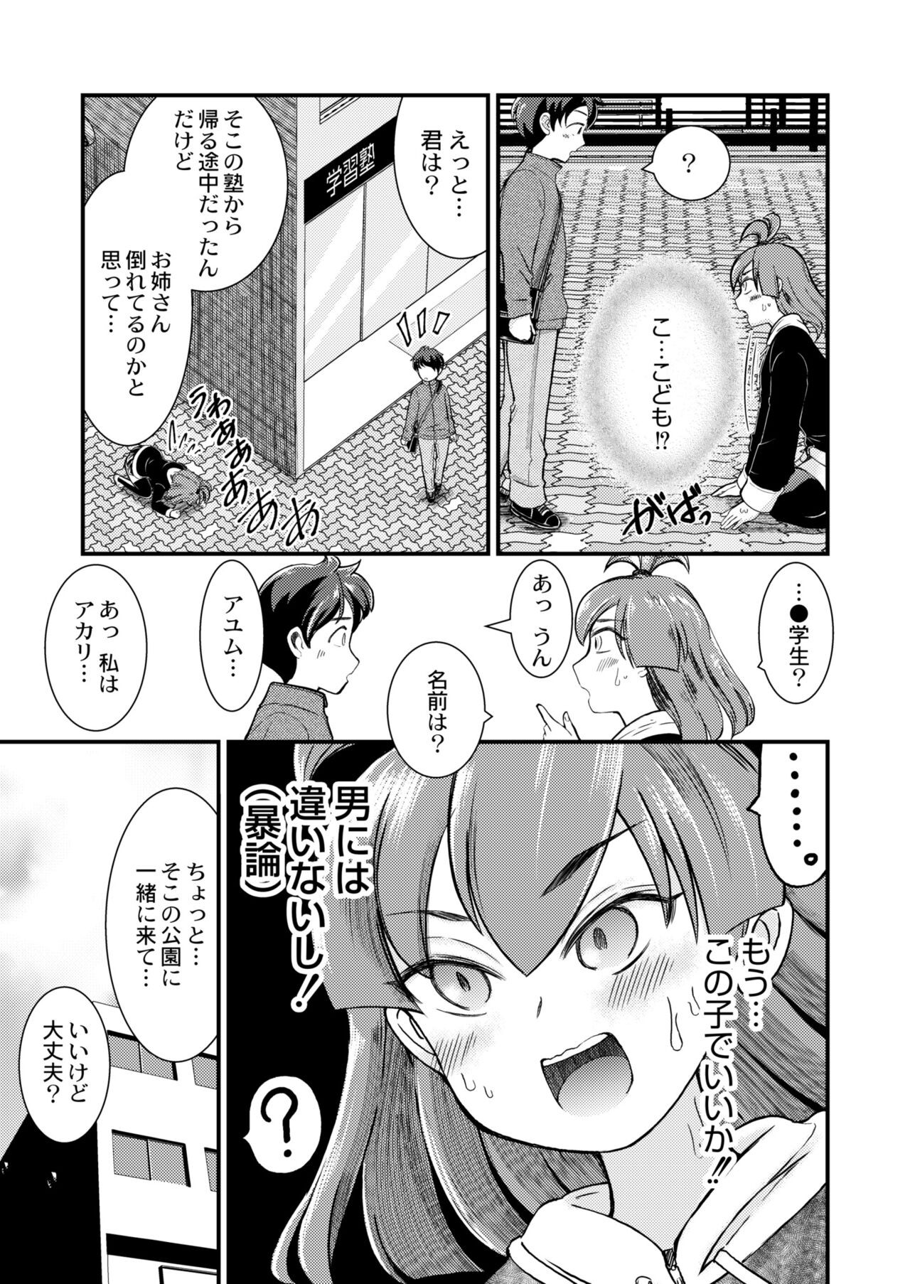 Page 183