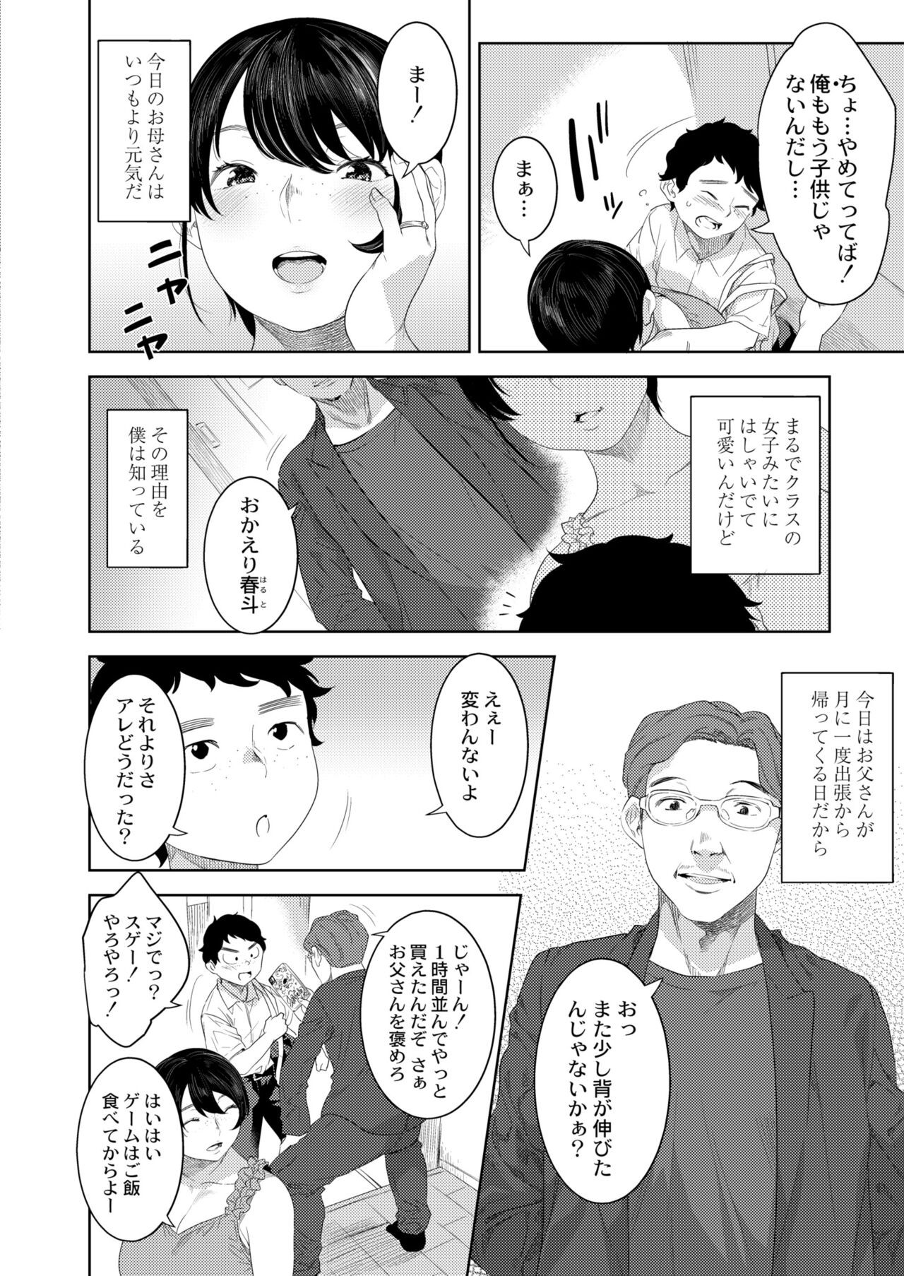Page 206