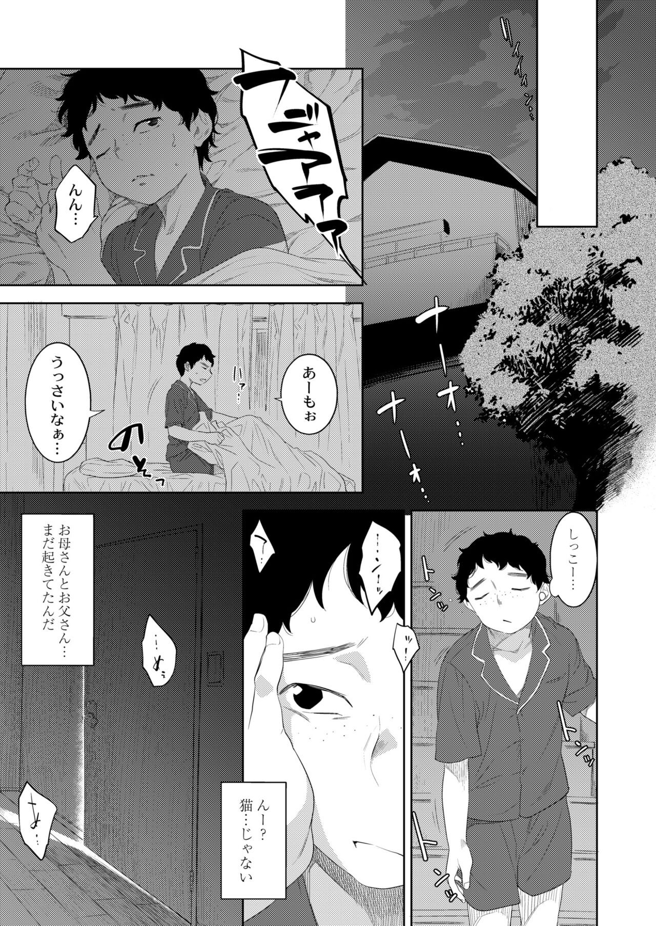 Page 207