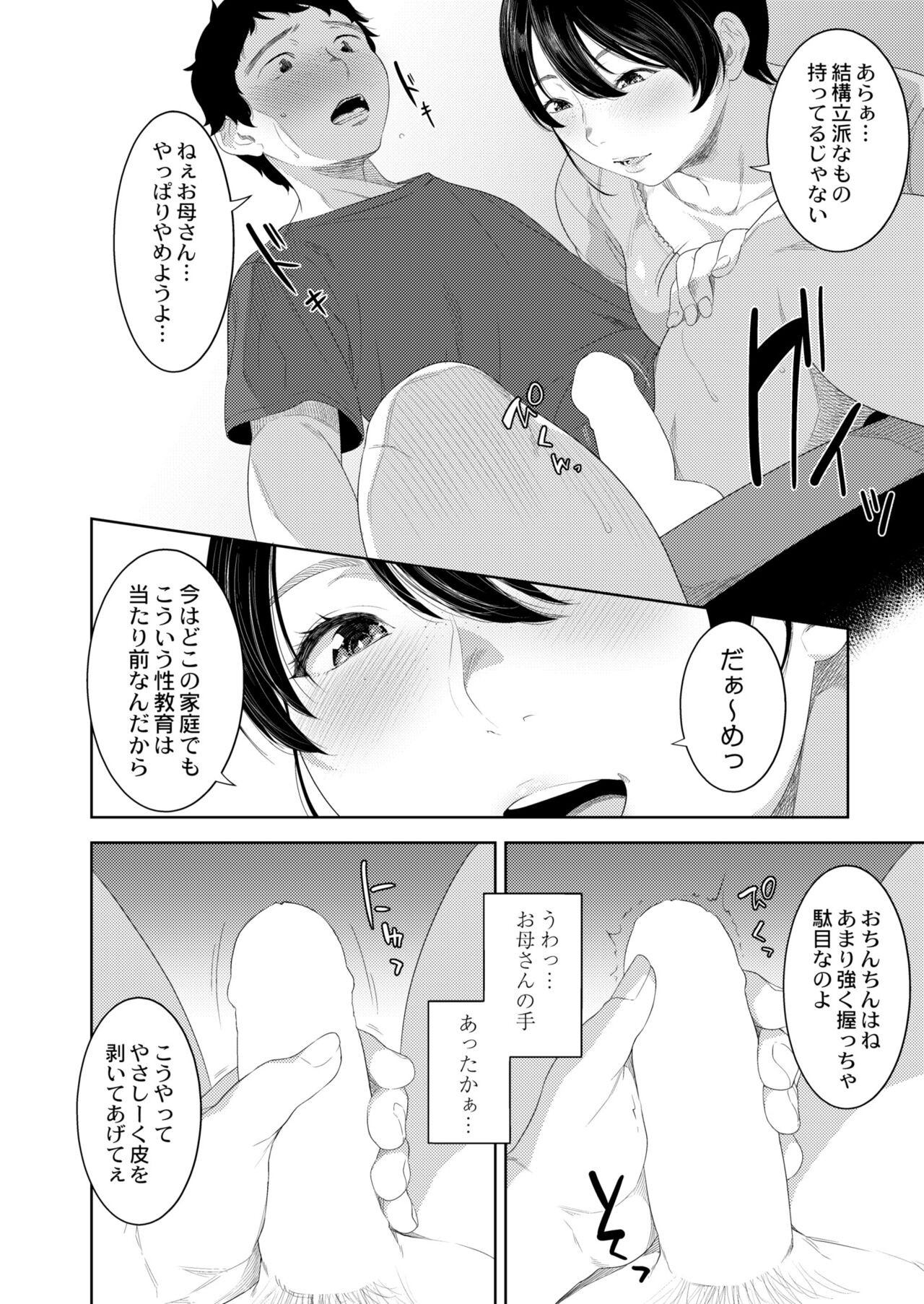 Page 214