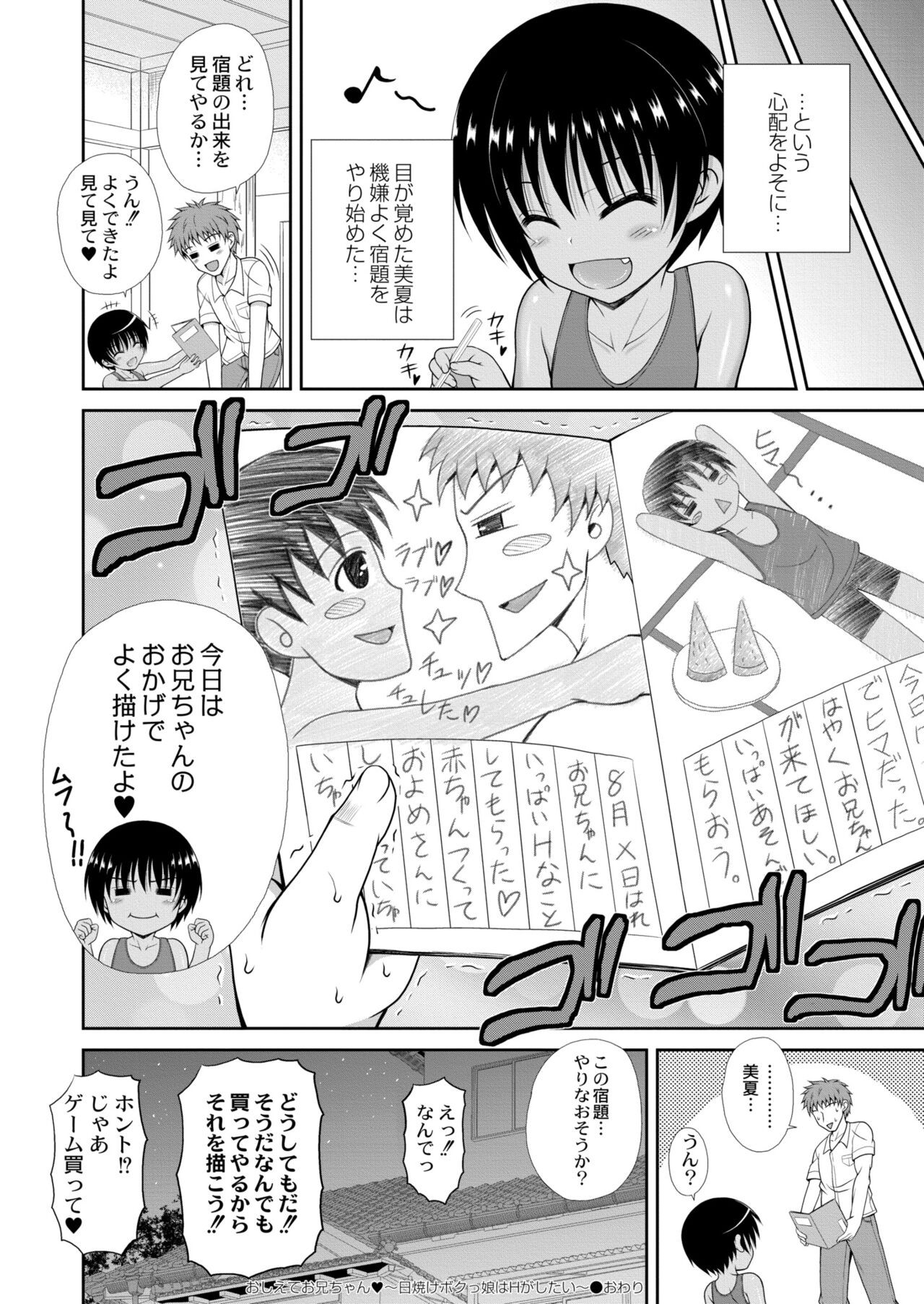 Page 258