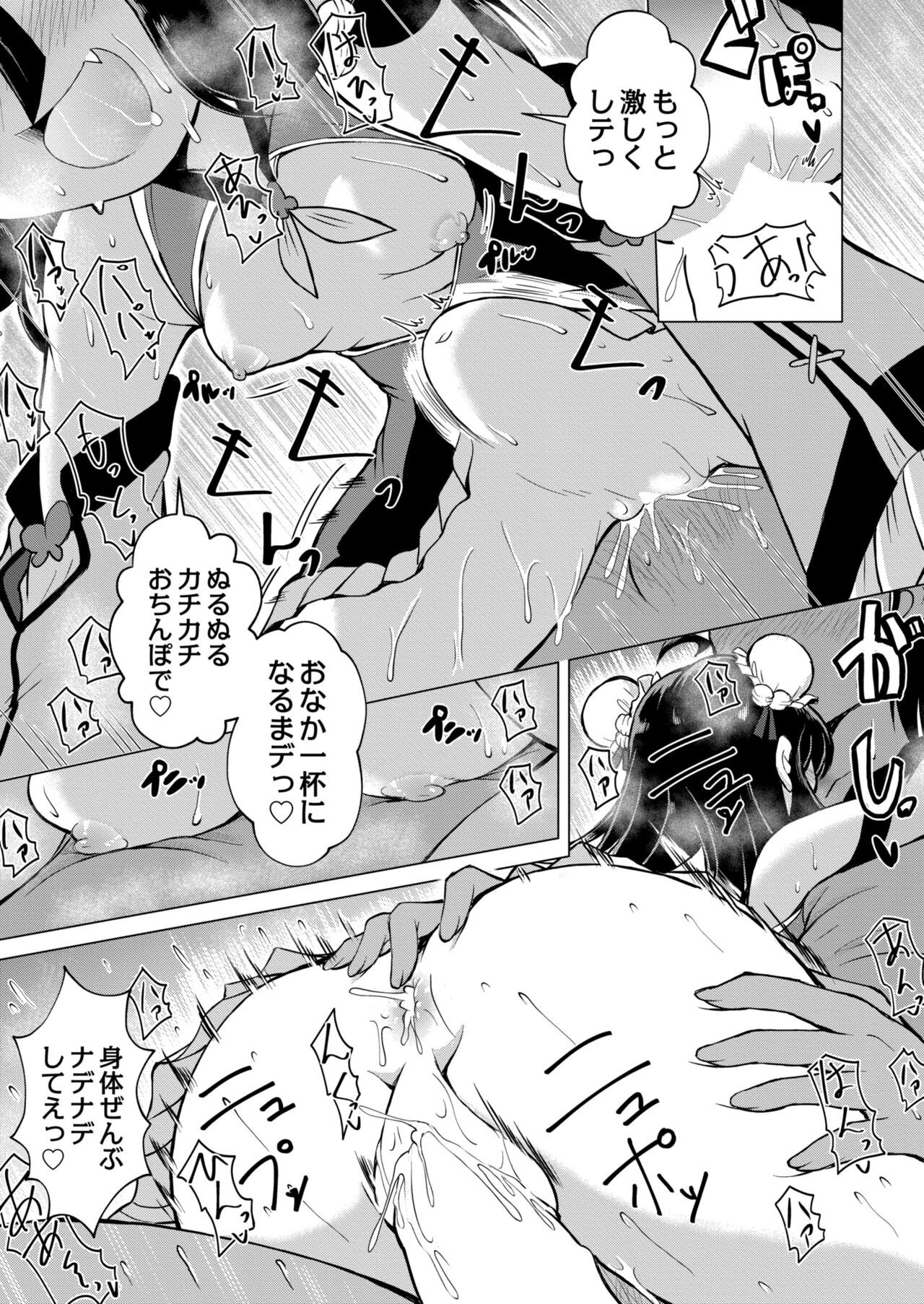 Page 377
