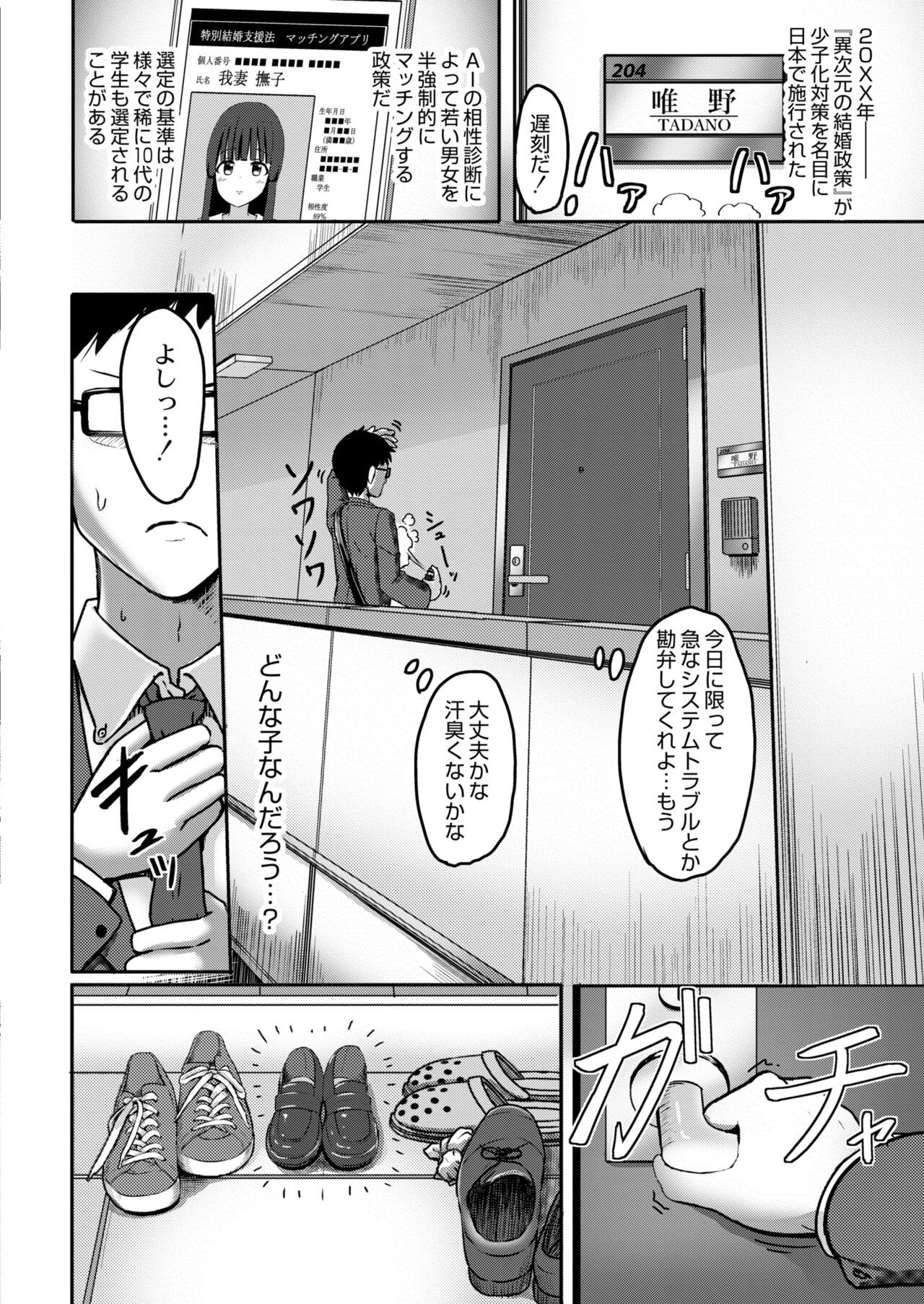 Page 382