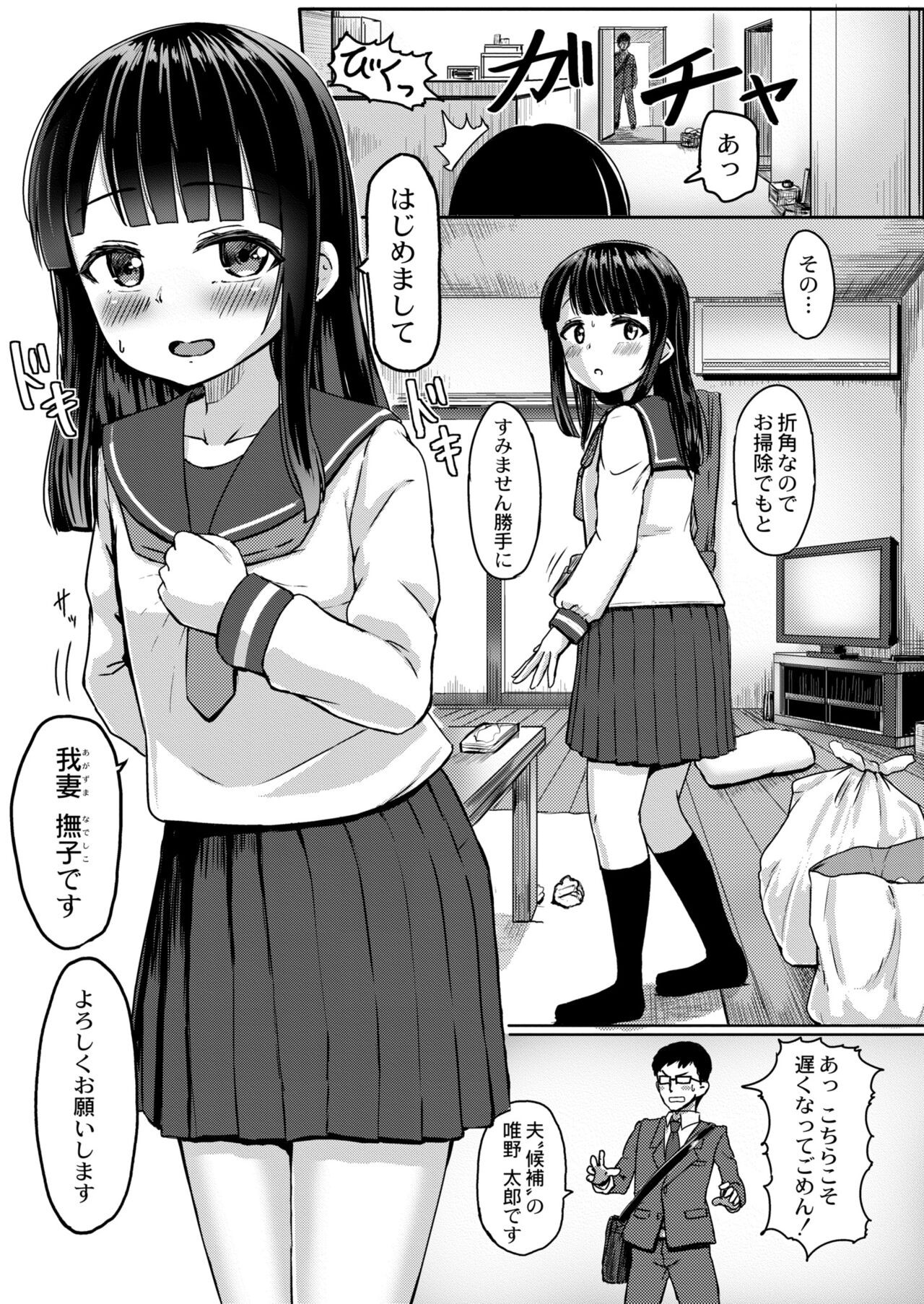 Page 383