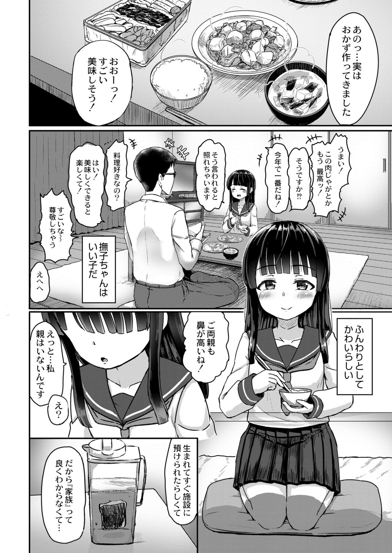 Page 384