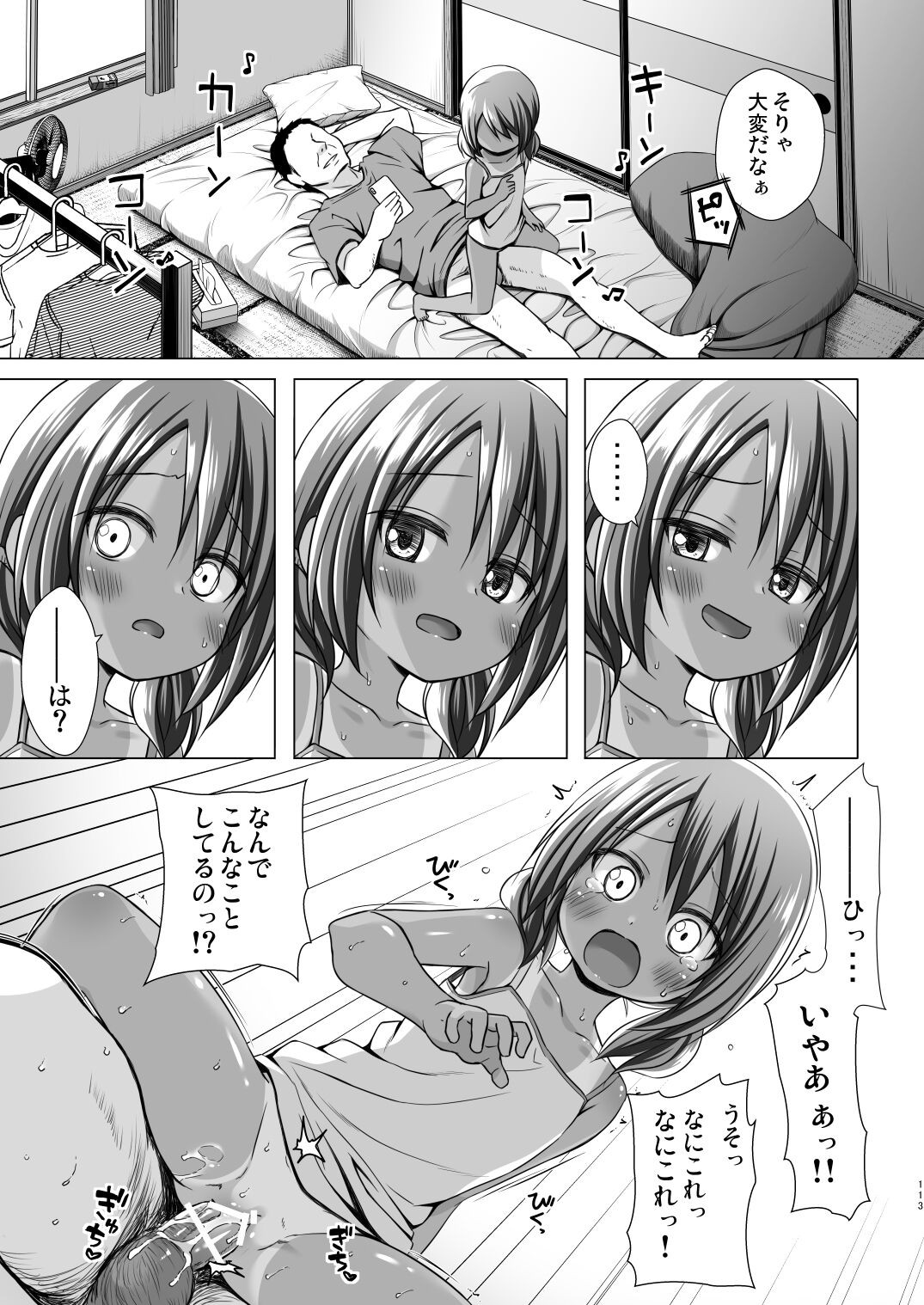 Page 112
