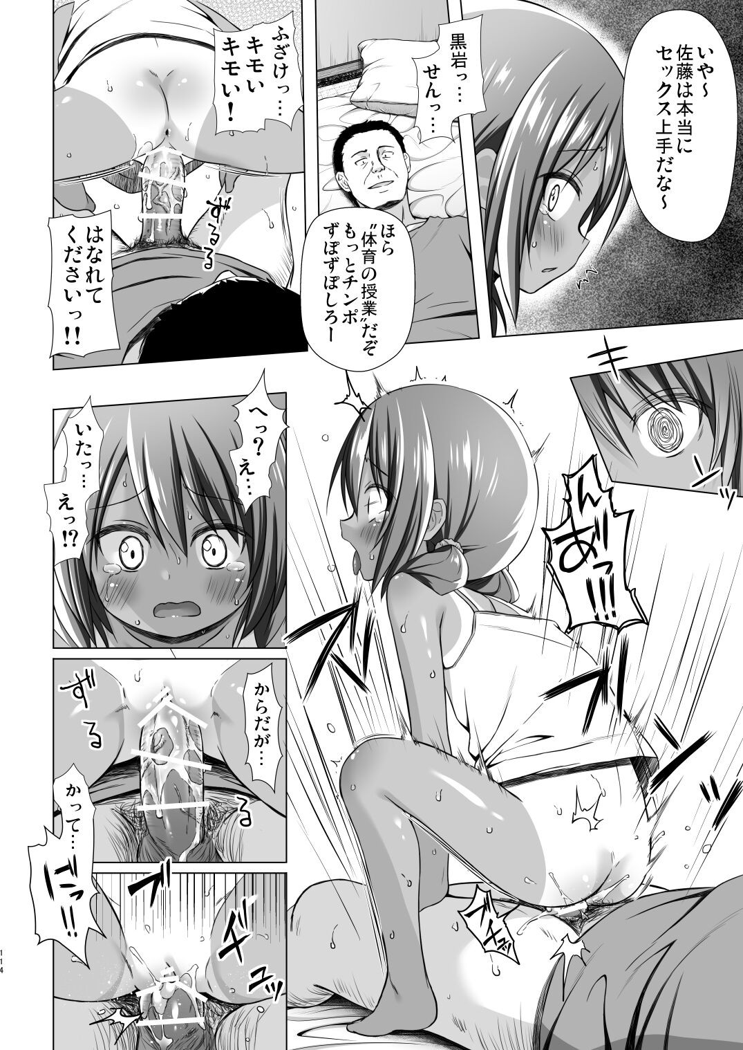 Page 113