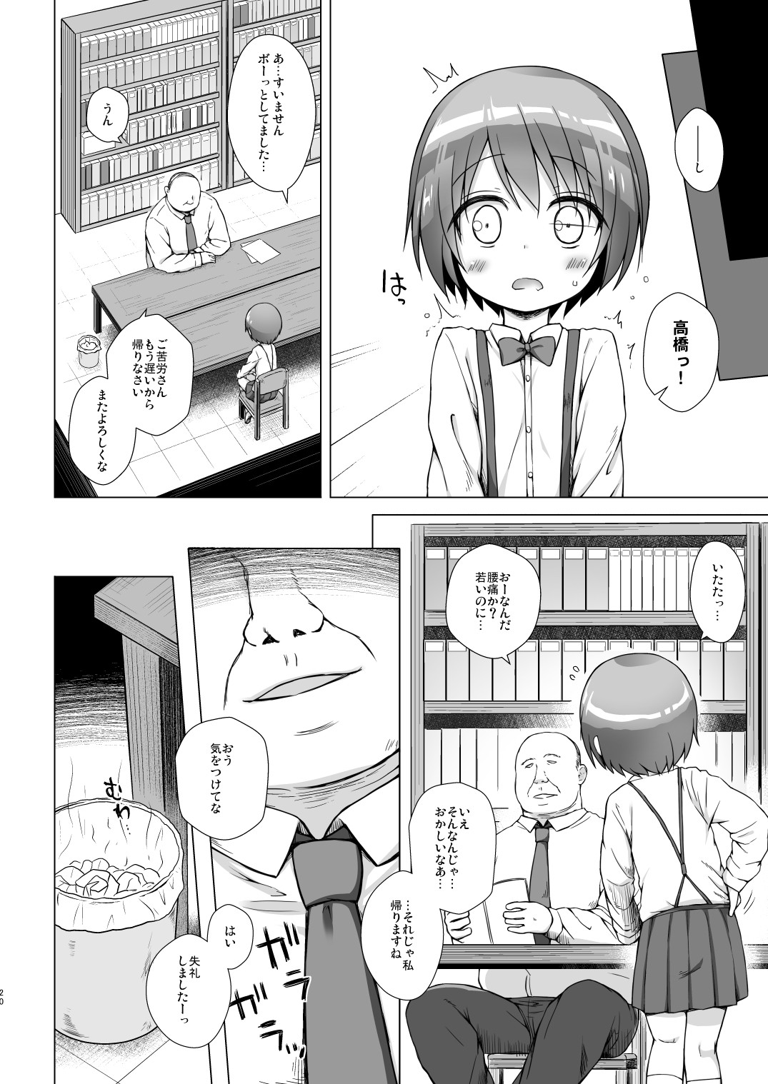 Page 19
