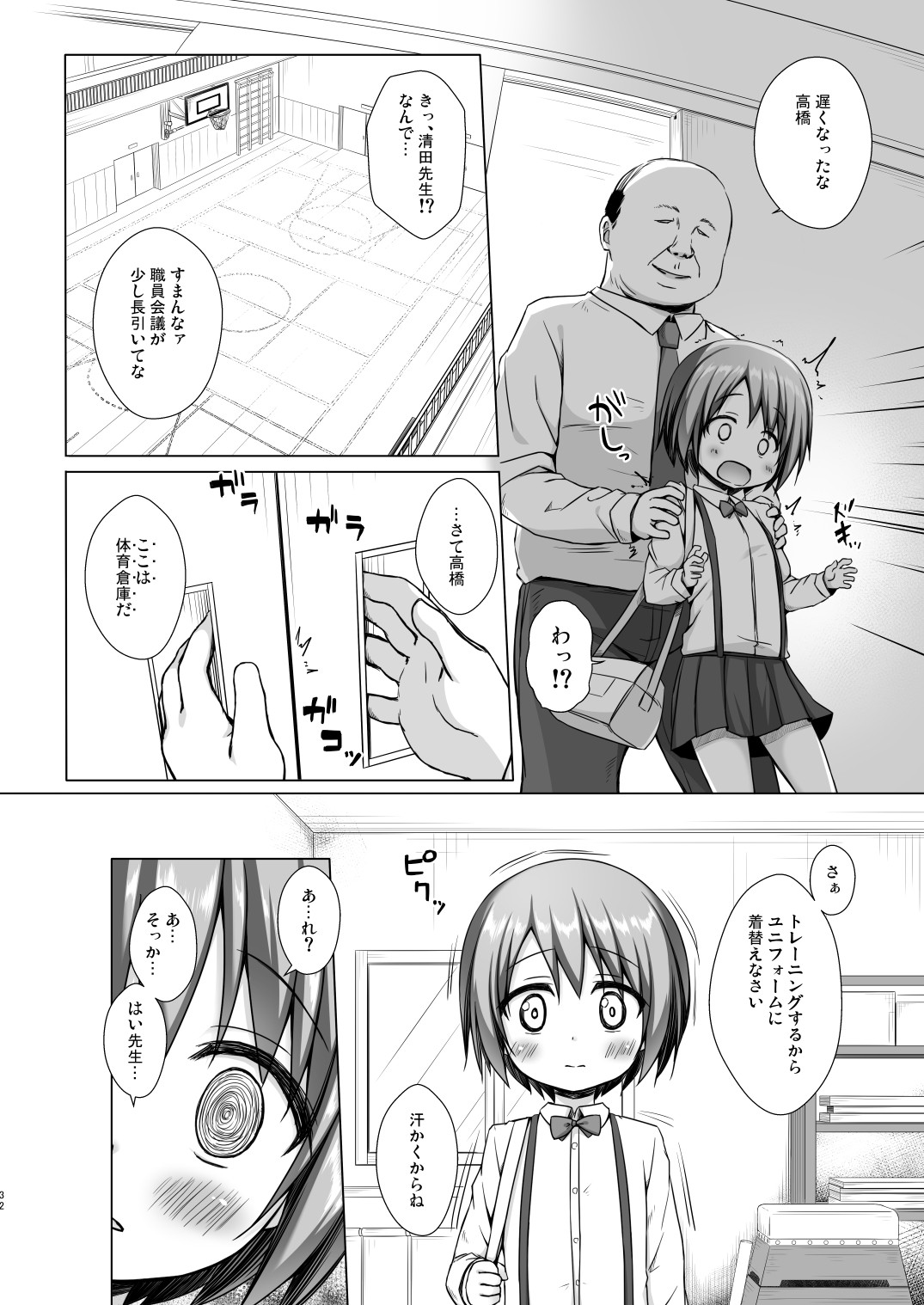 Page 31