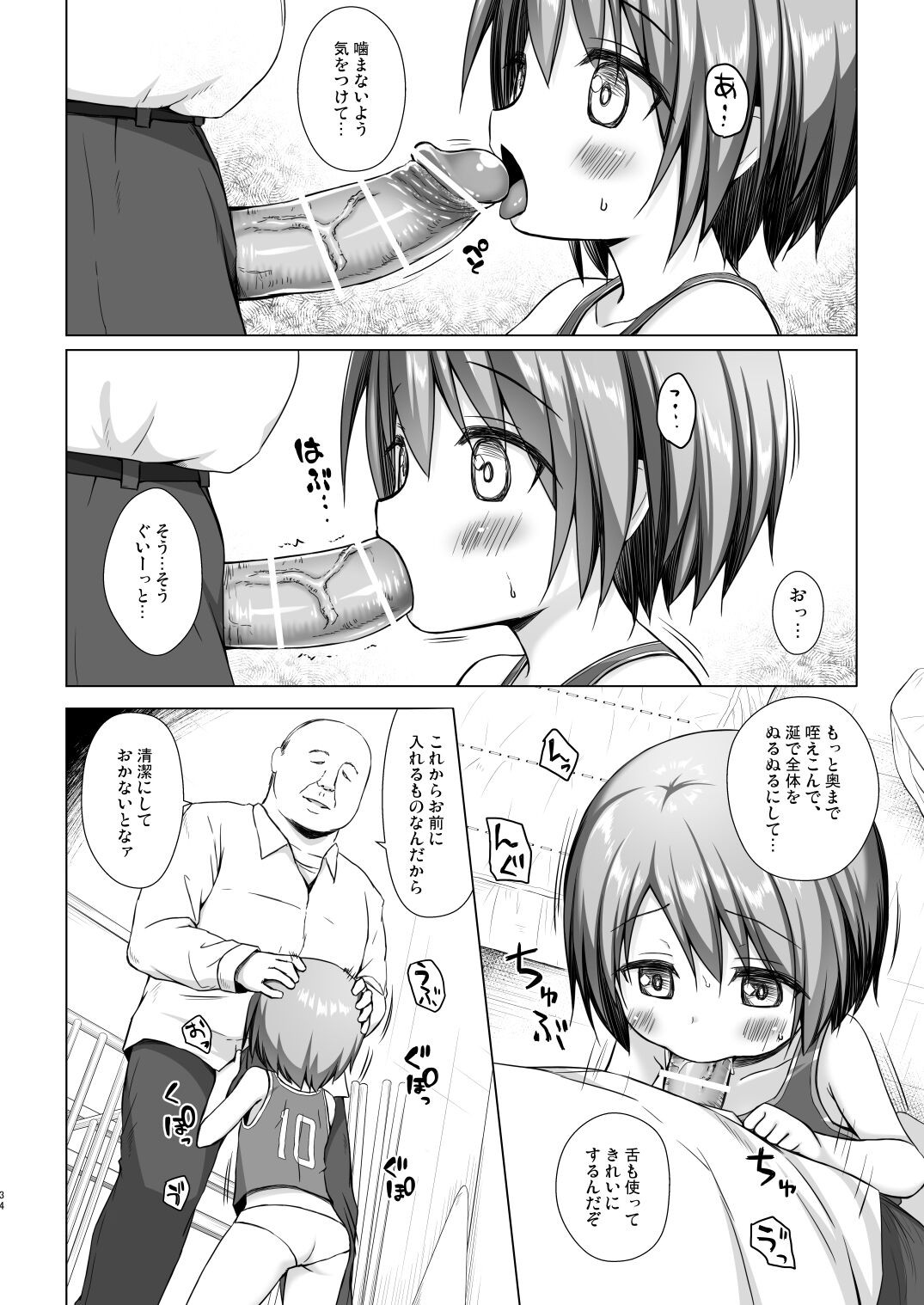 Page 33