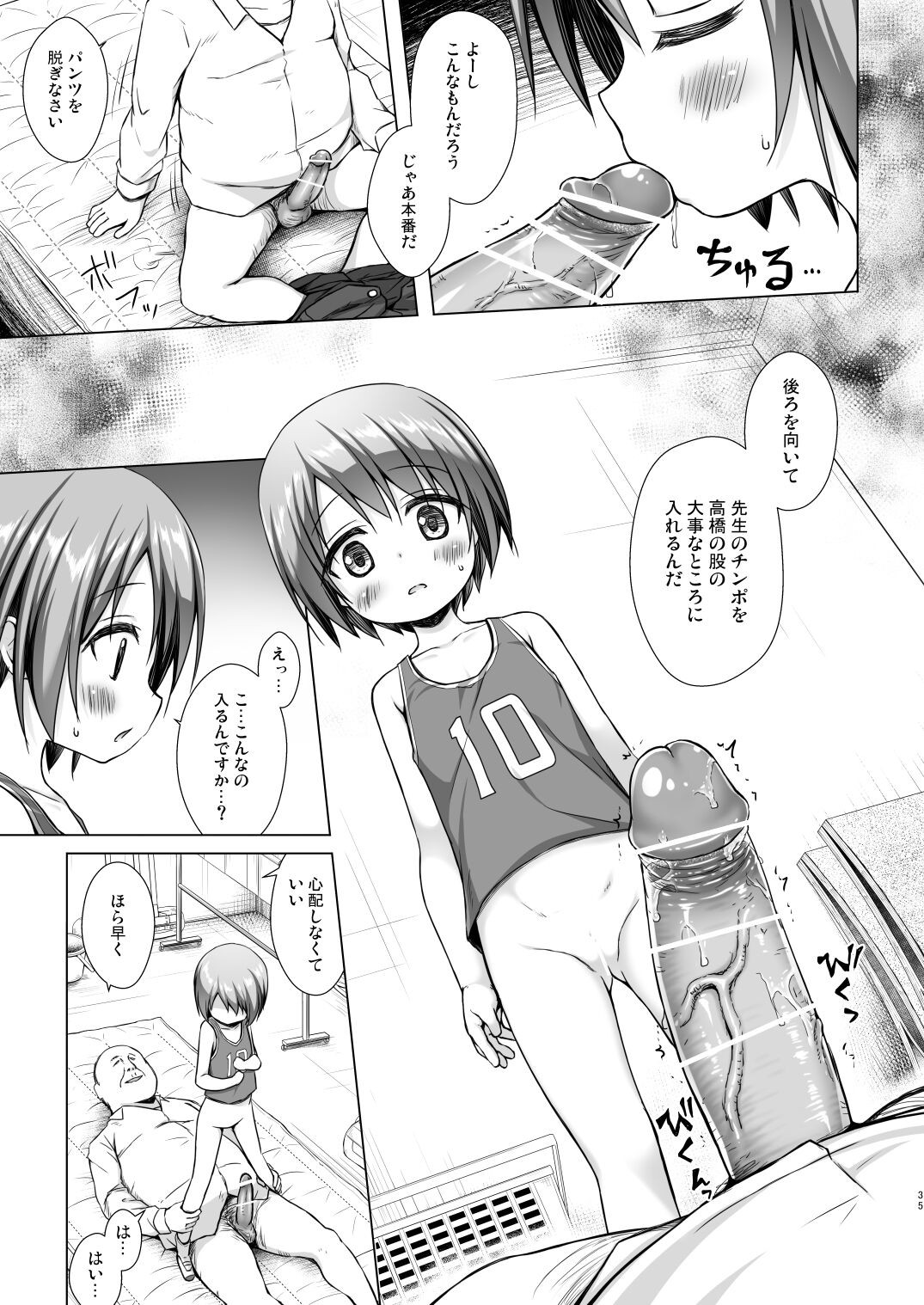 Page 34