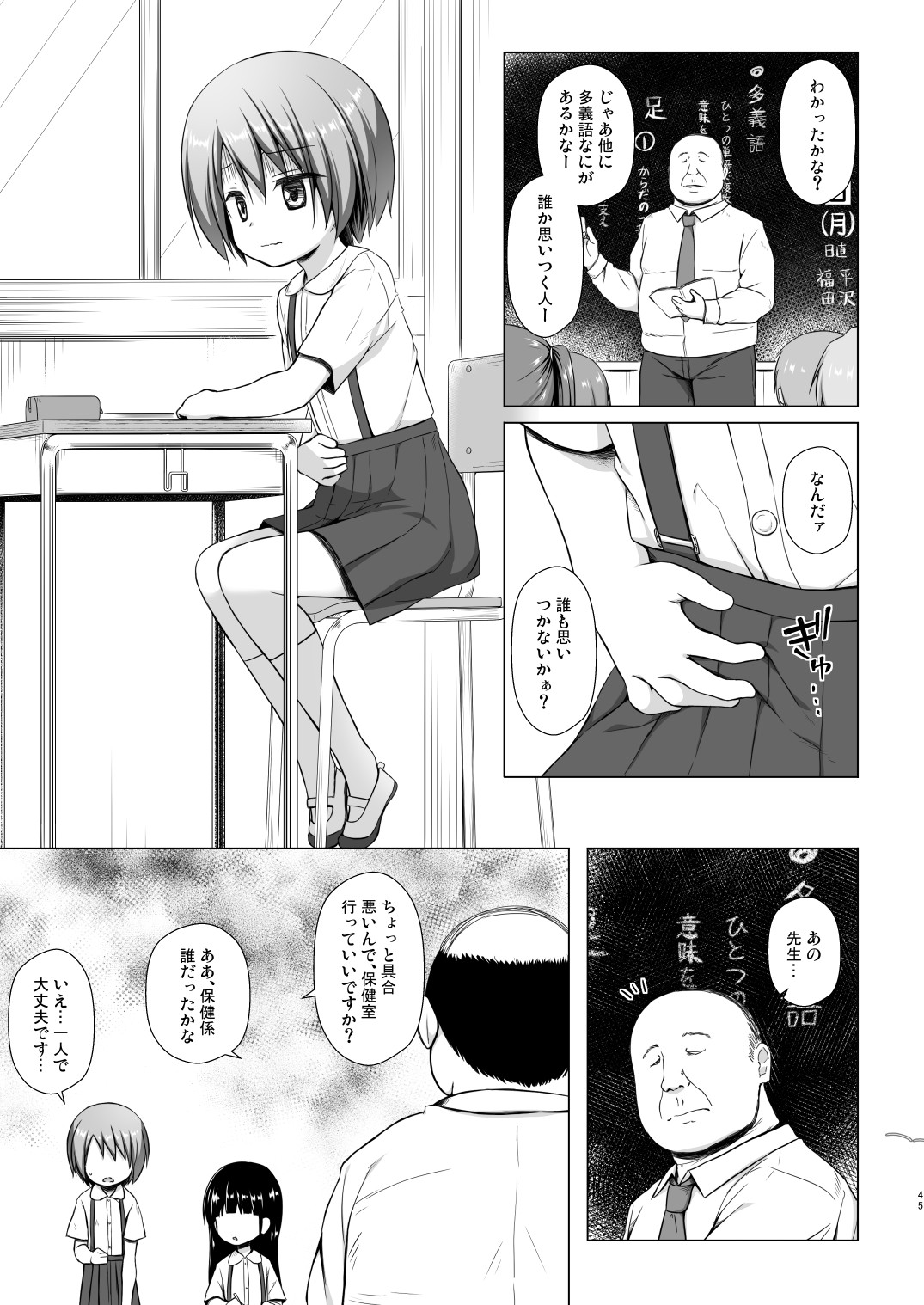 Page 44