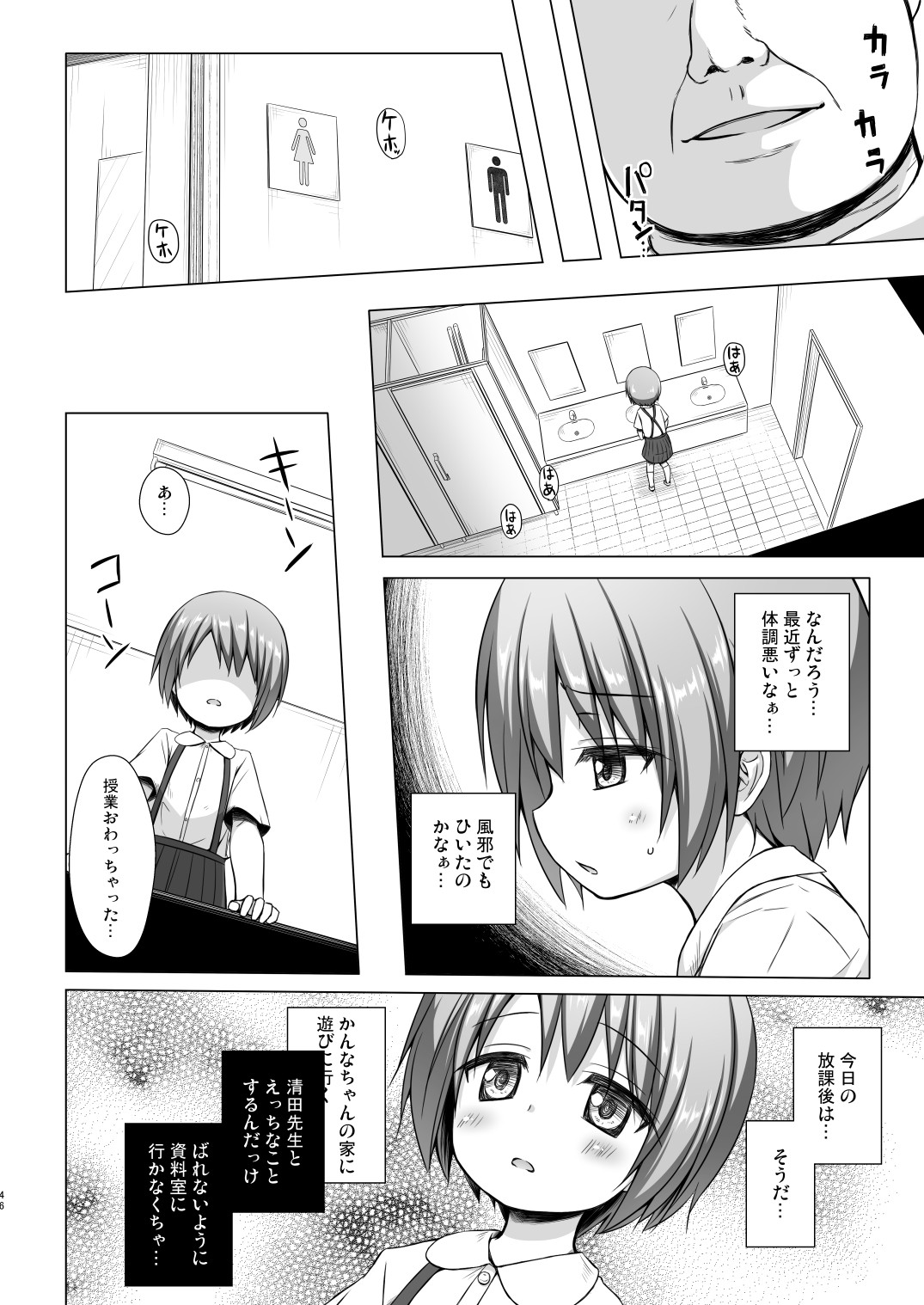 Page 45
