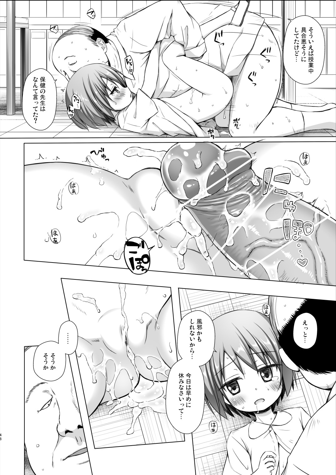 Page 47