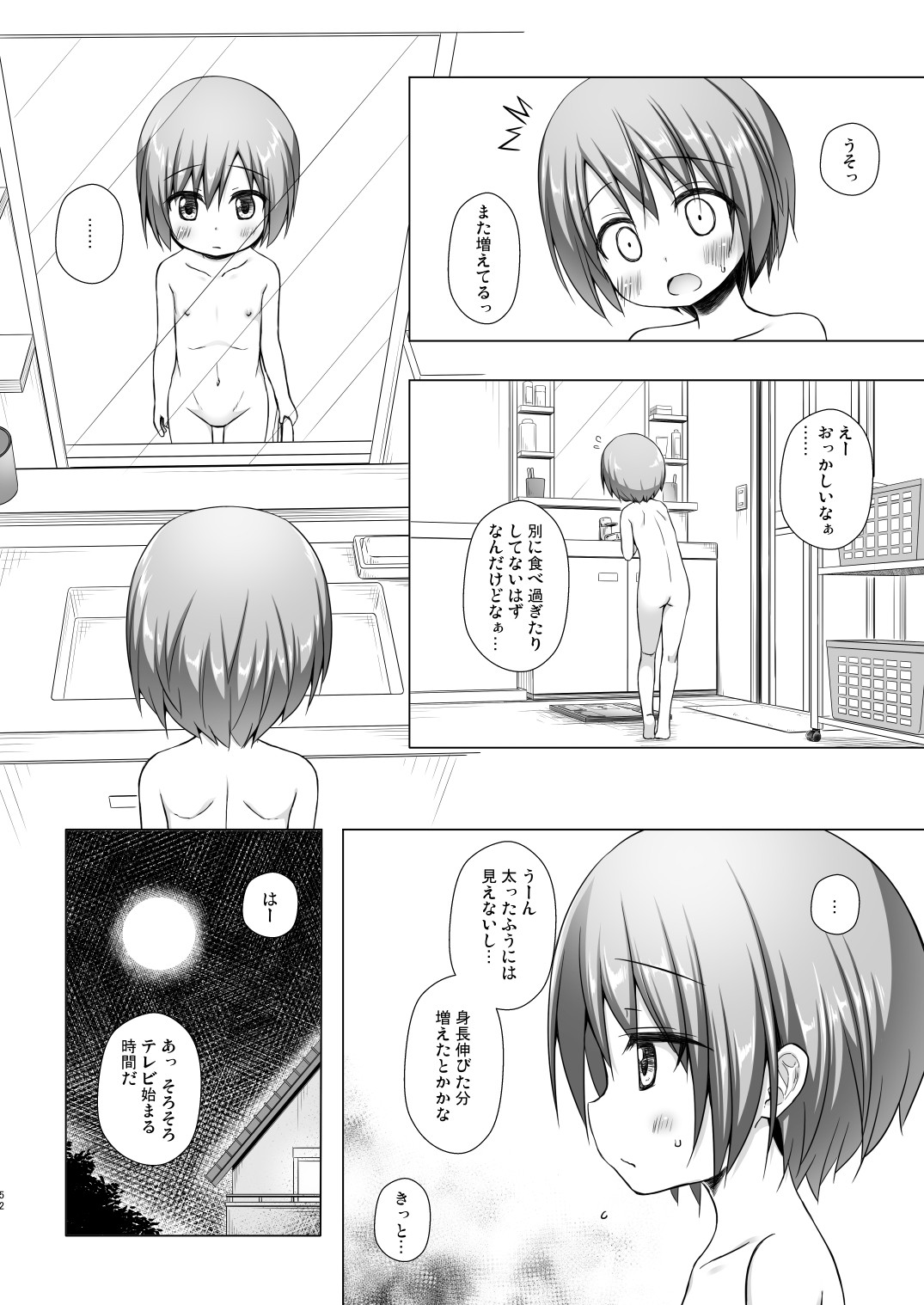 Page 51
