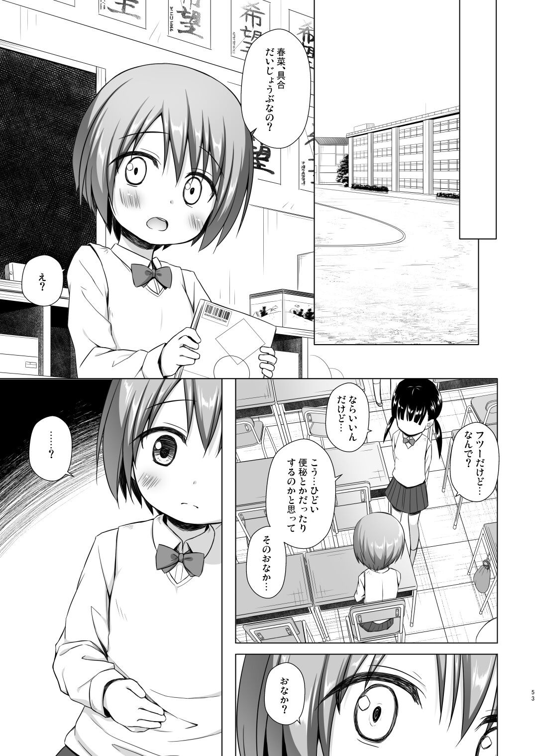 Page 52
