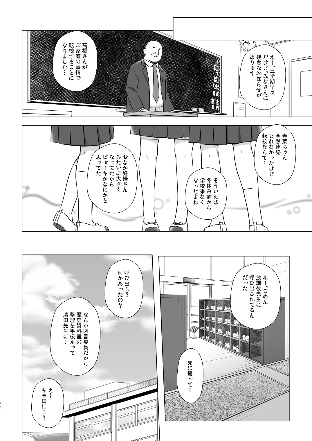 Page 63