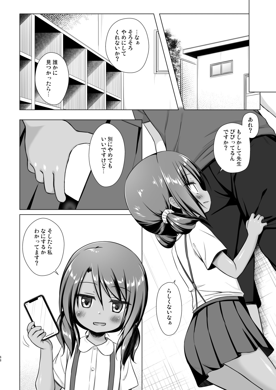 Page 67