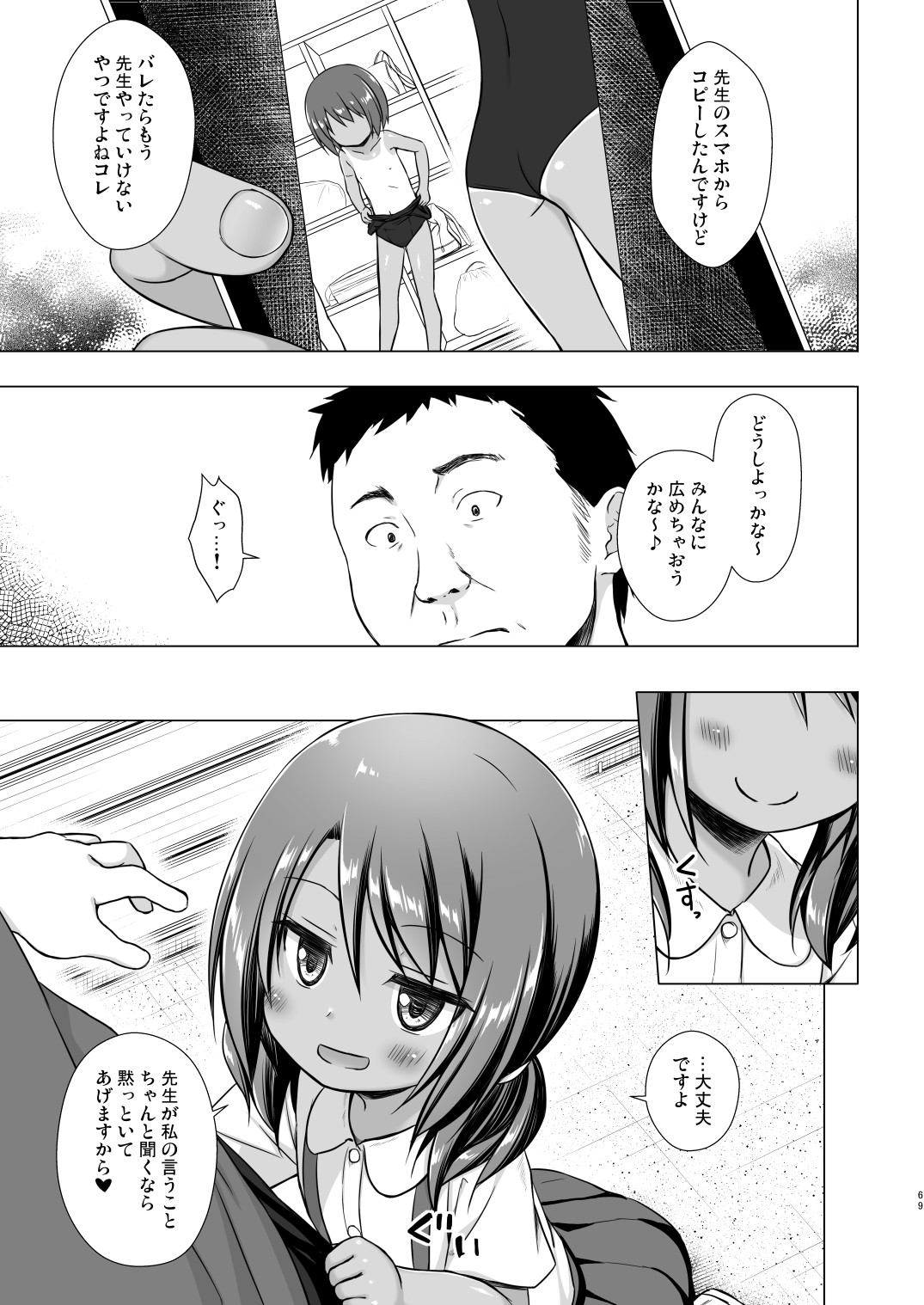Page 68