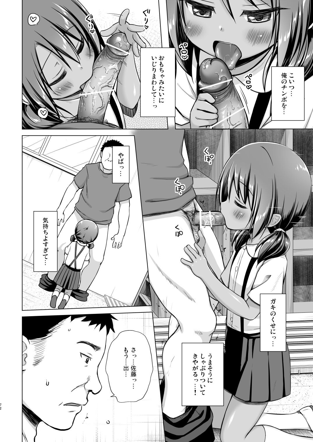Page 71