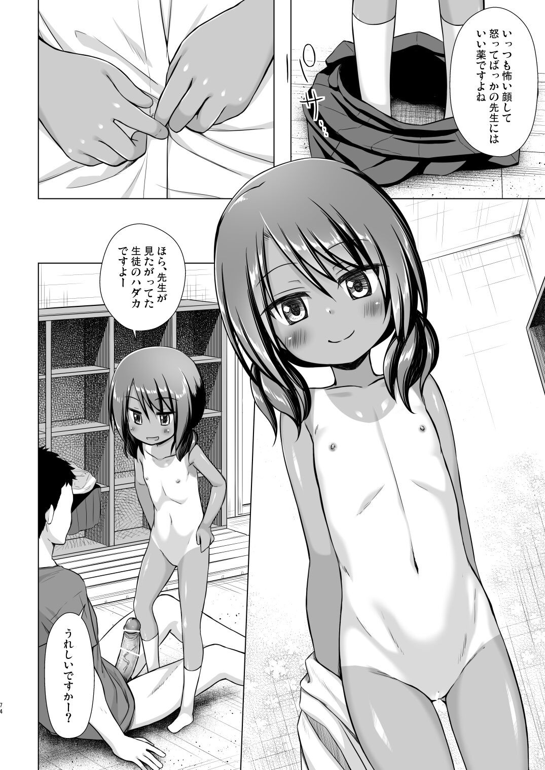 Page 73