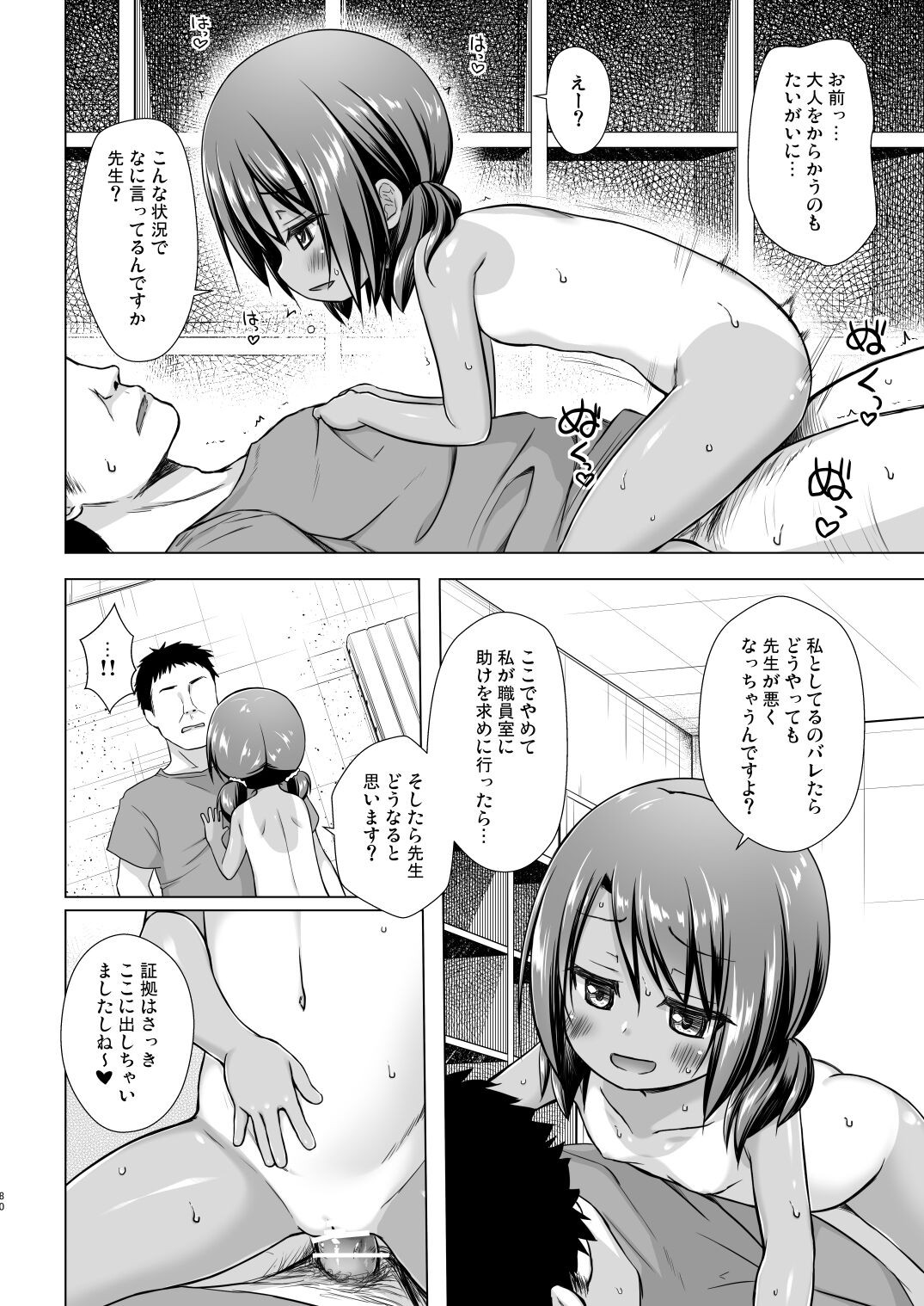 Page 79