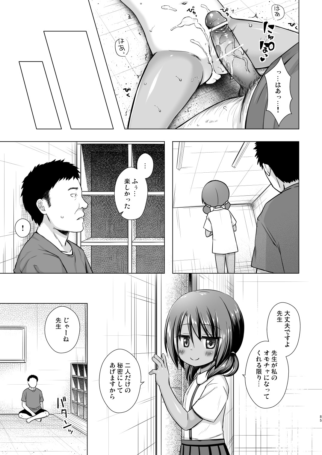 Page 84