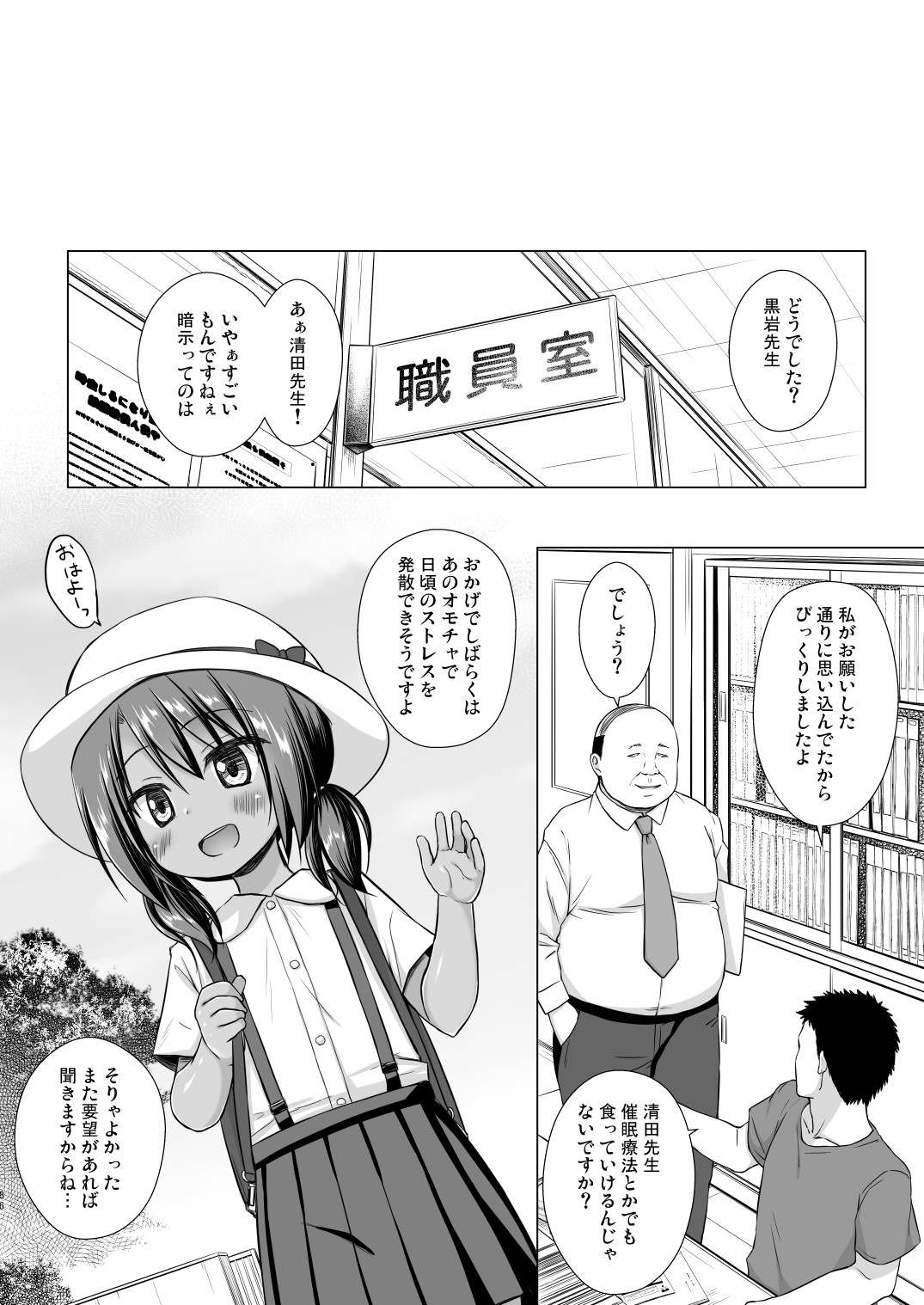 Page 85