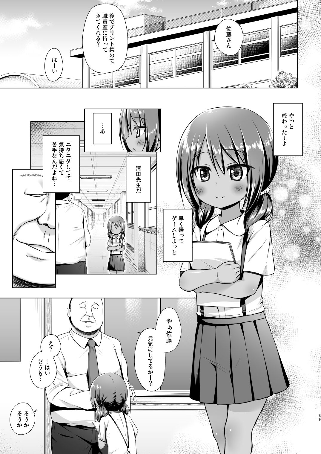 Page 88