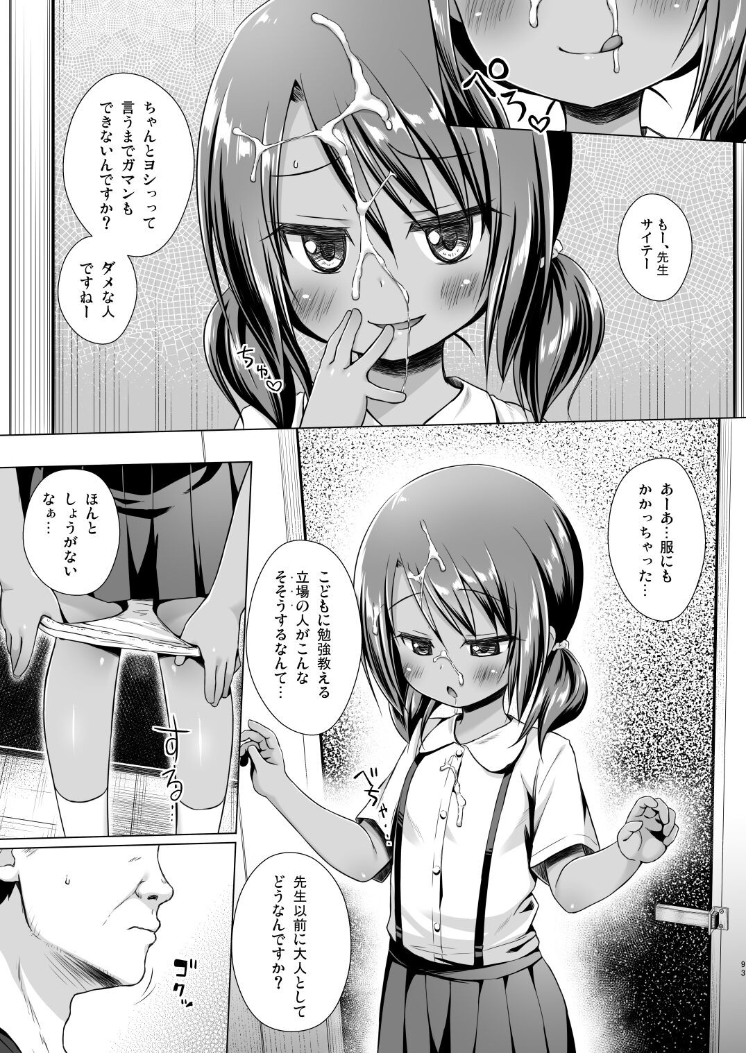 Page 92