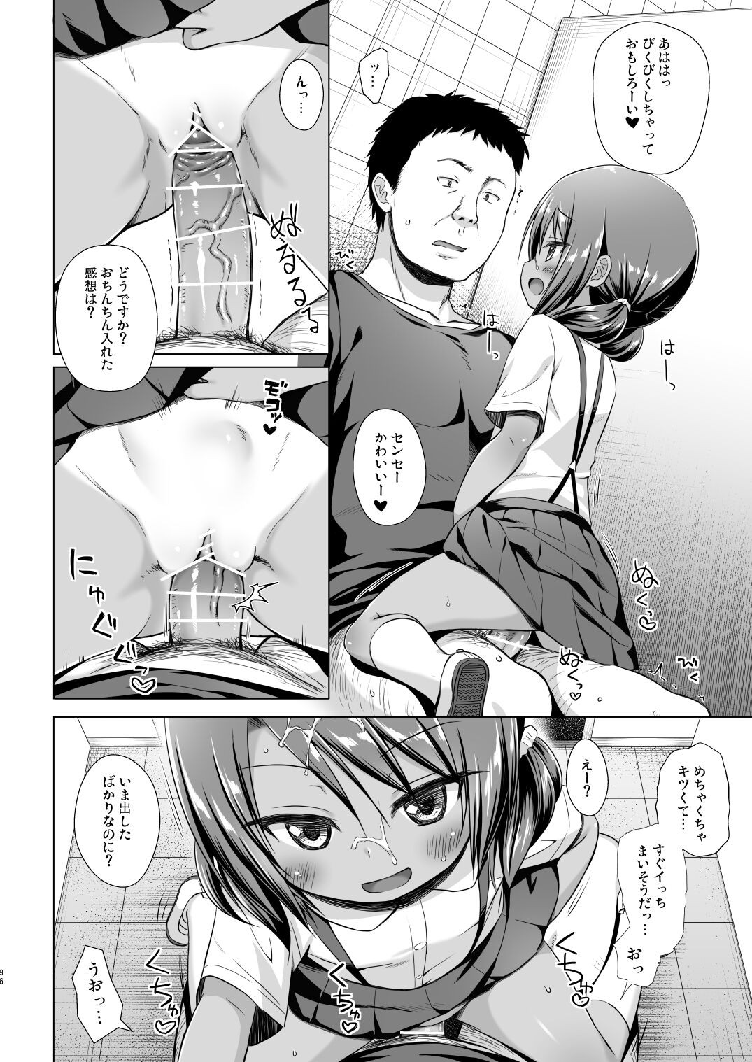 Page 95