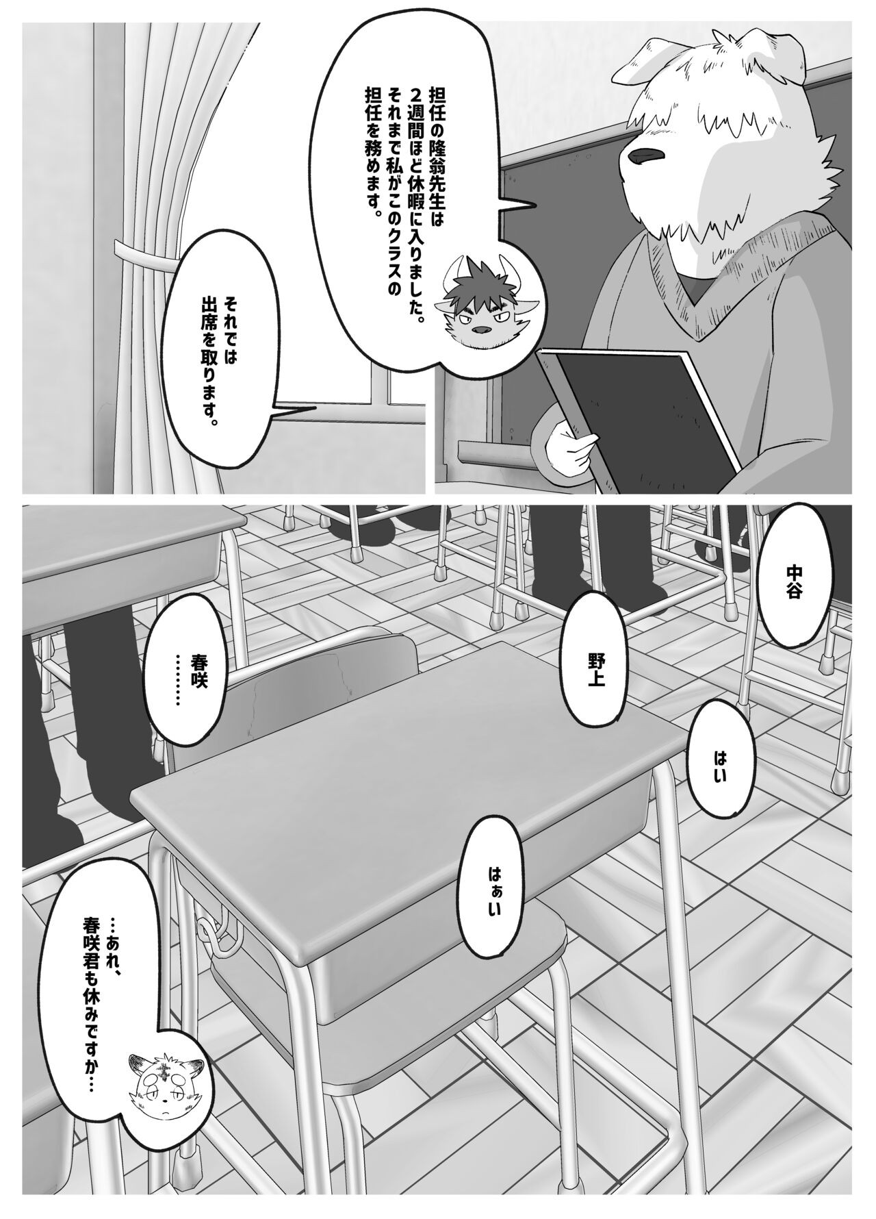 Page 2