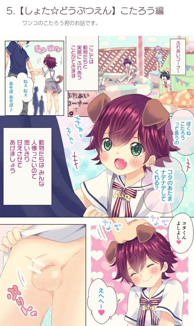 こたろう おまけ落描き