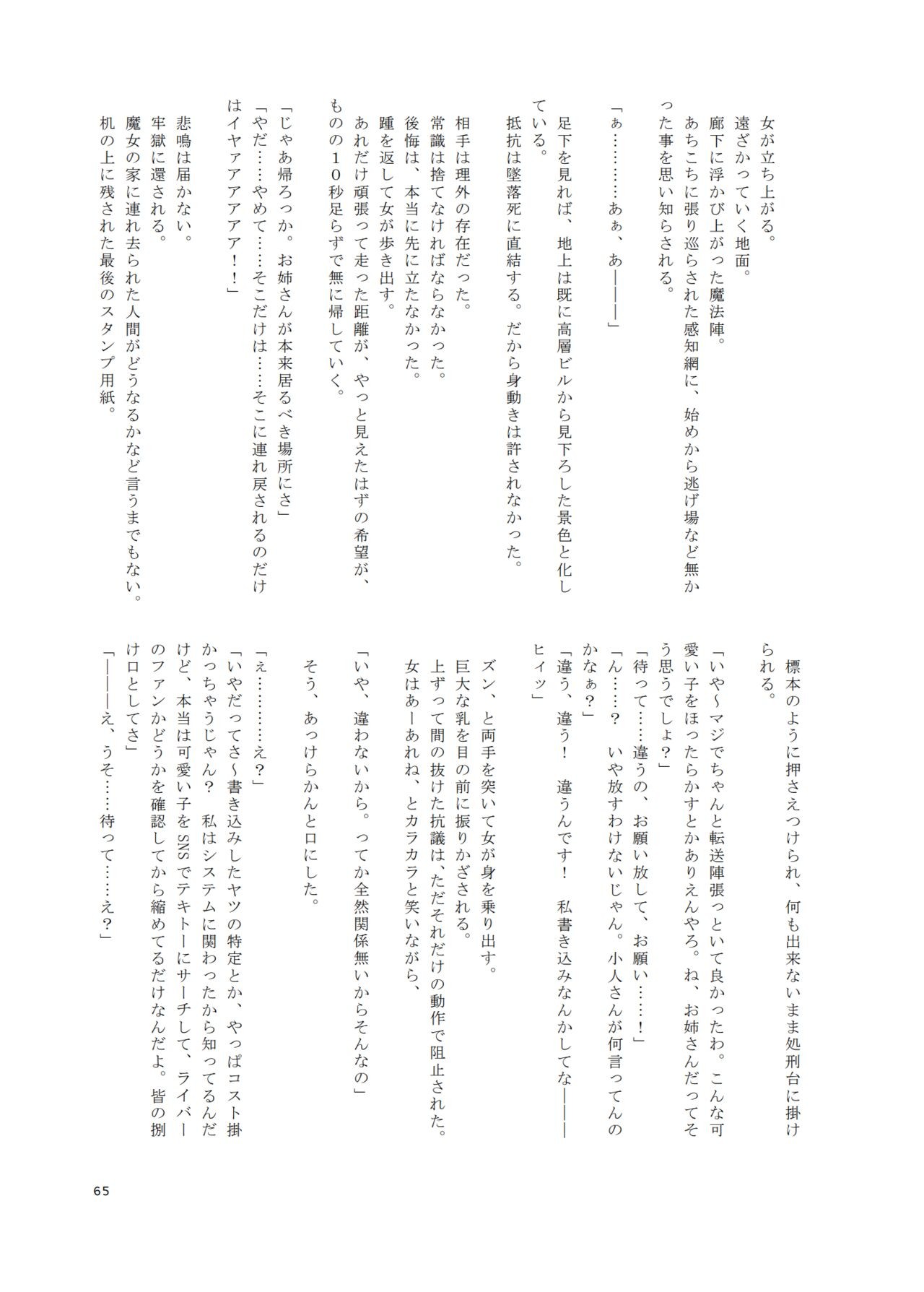 Page 64