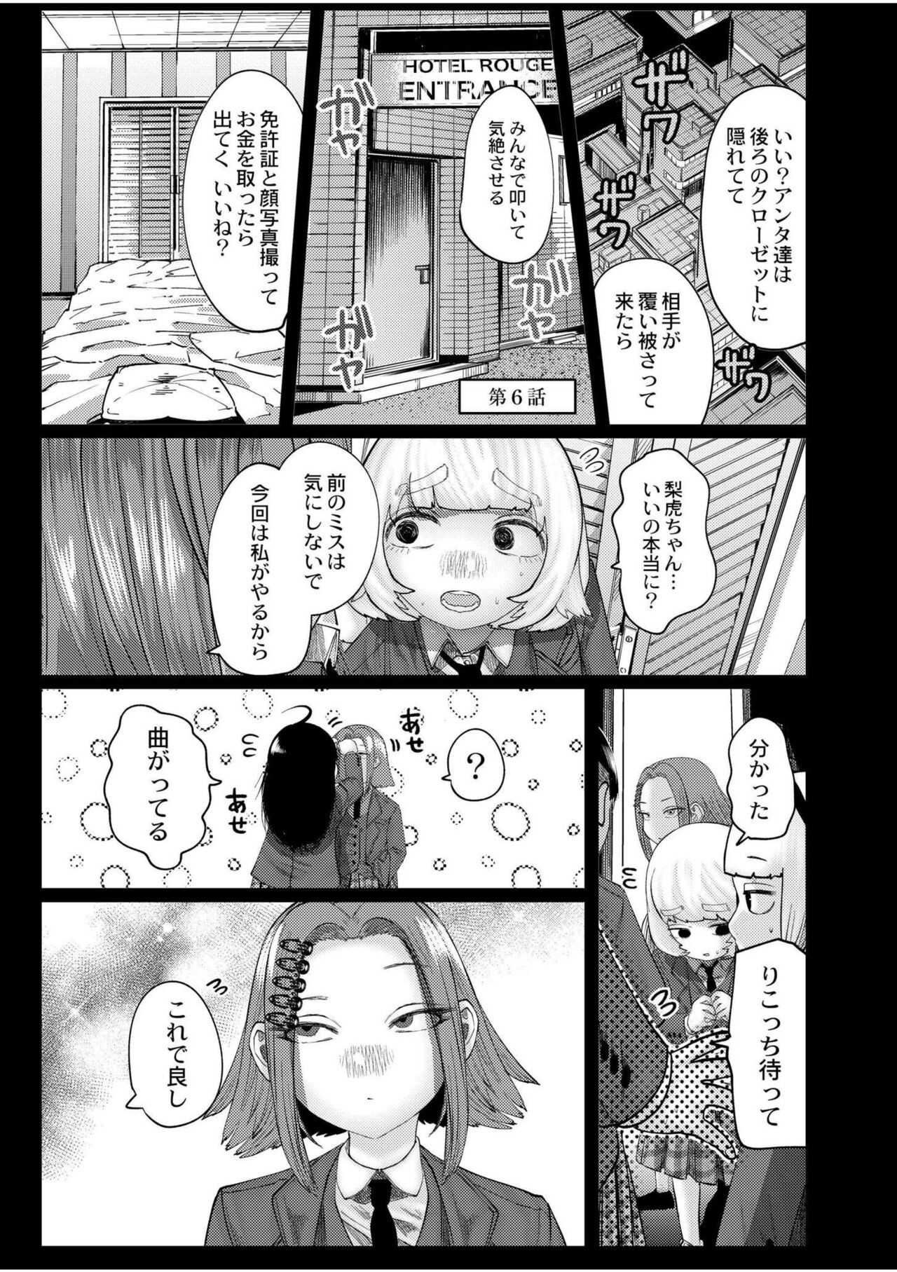 Page 153