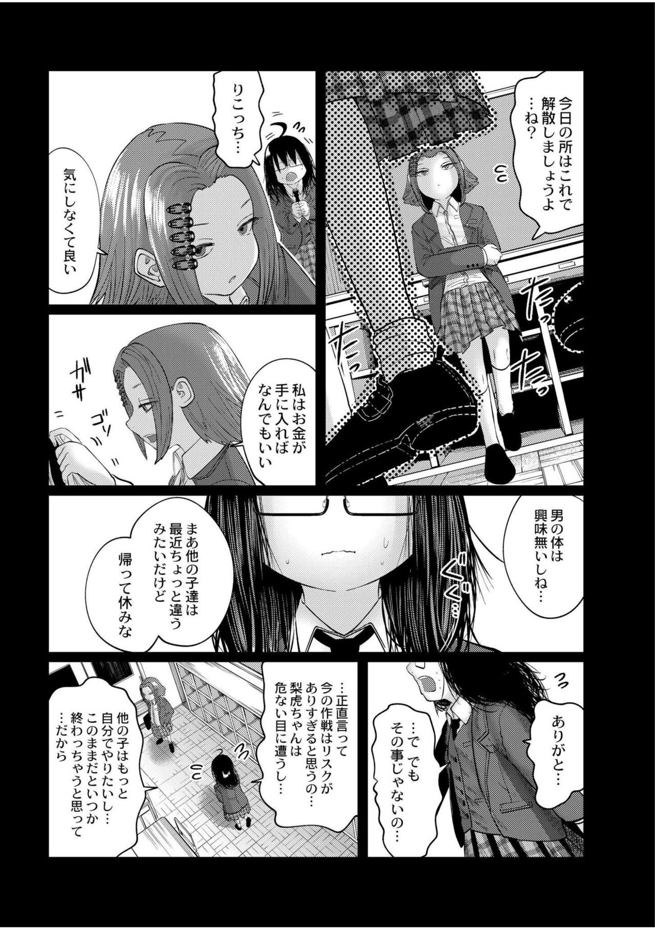 Page 157