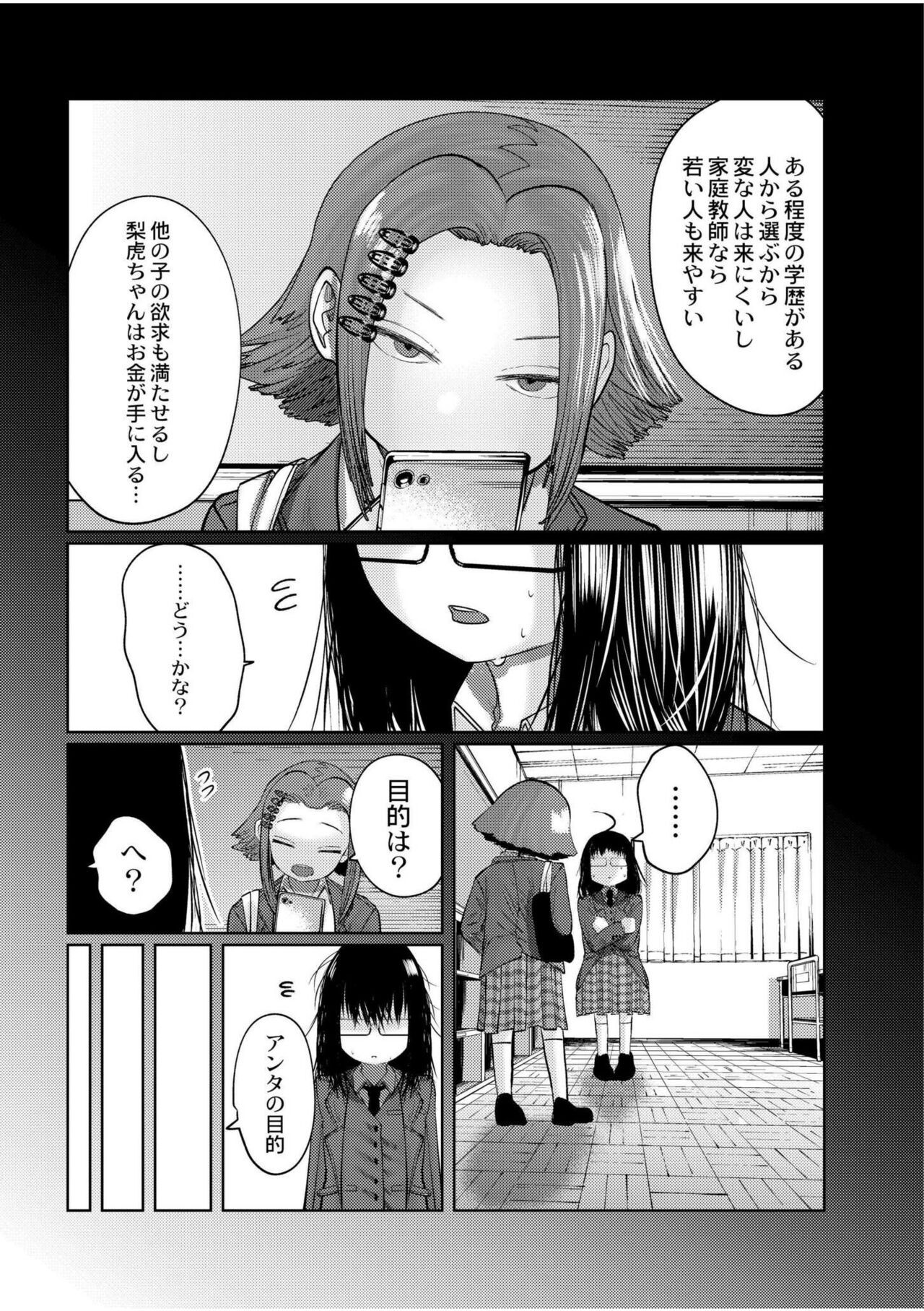 Page 159