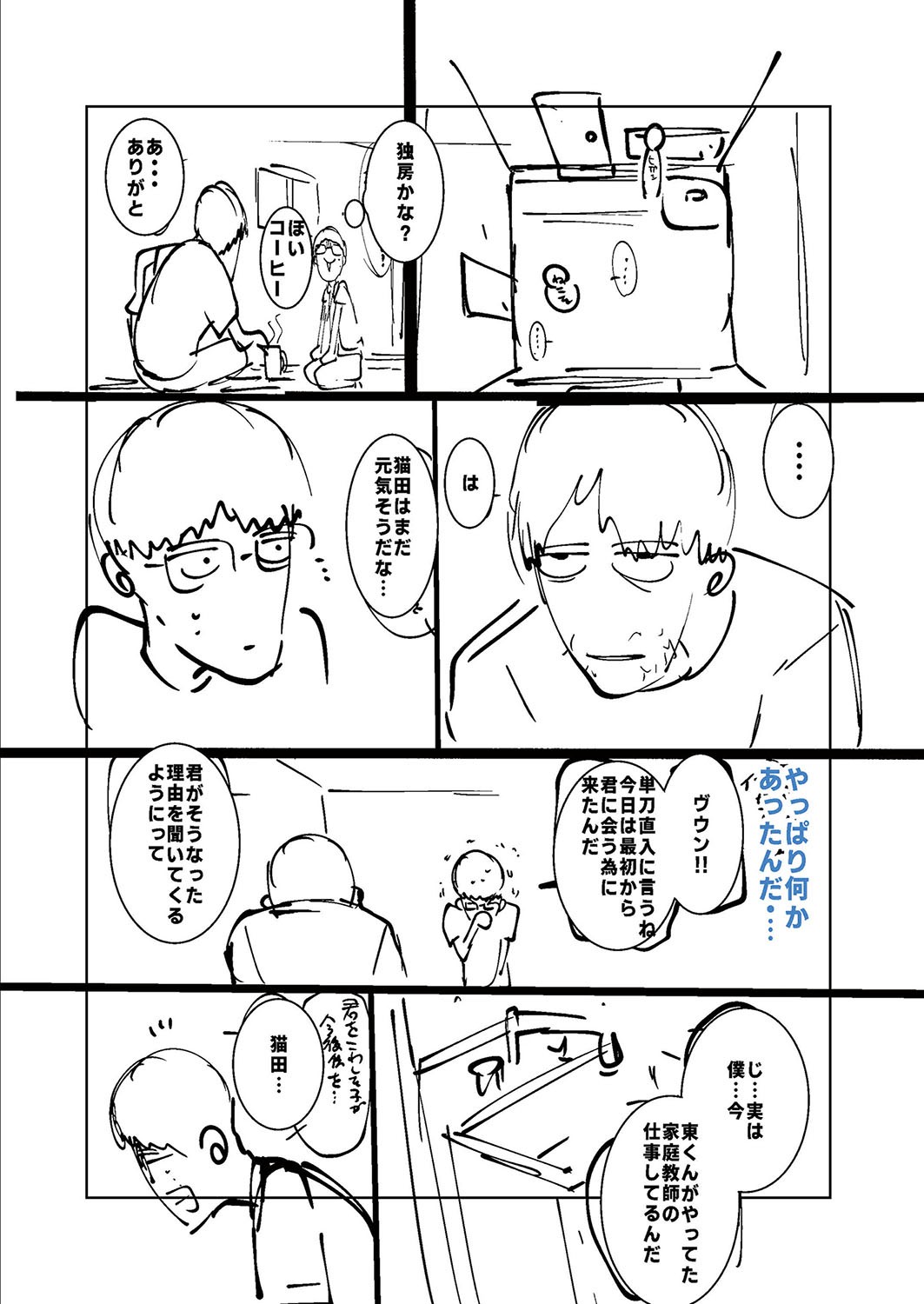 Page 232
