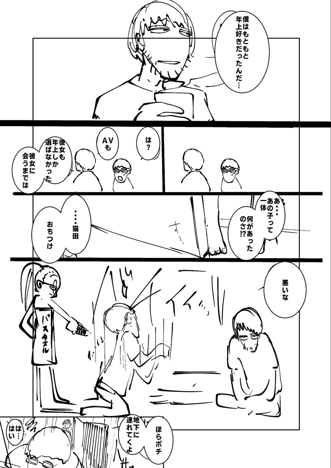 Page 233