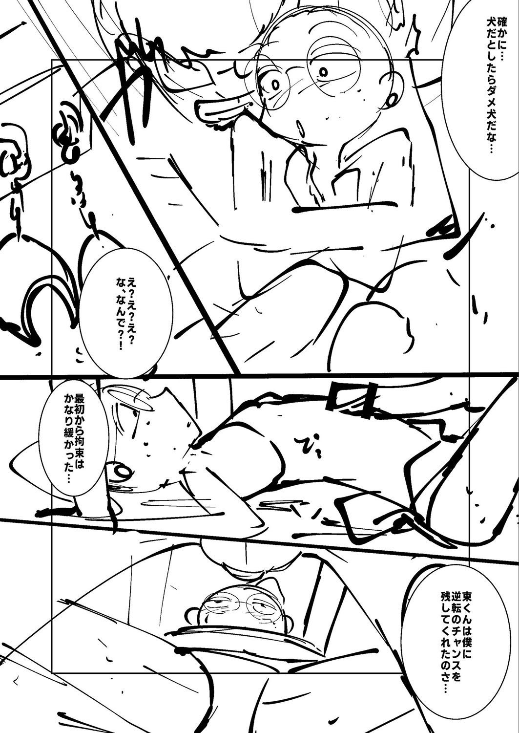 Page 241