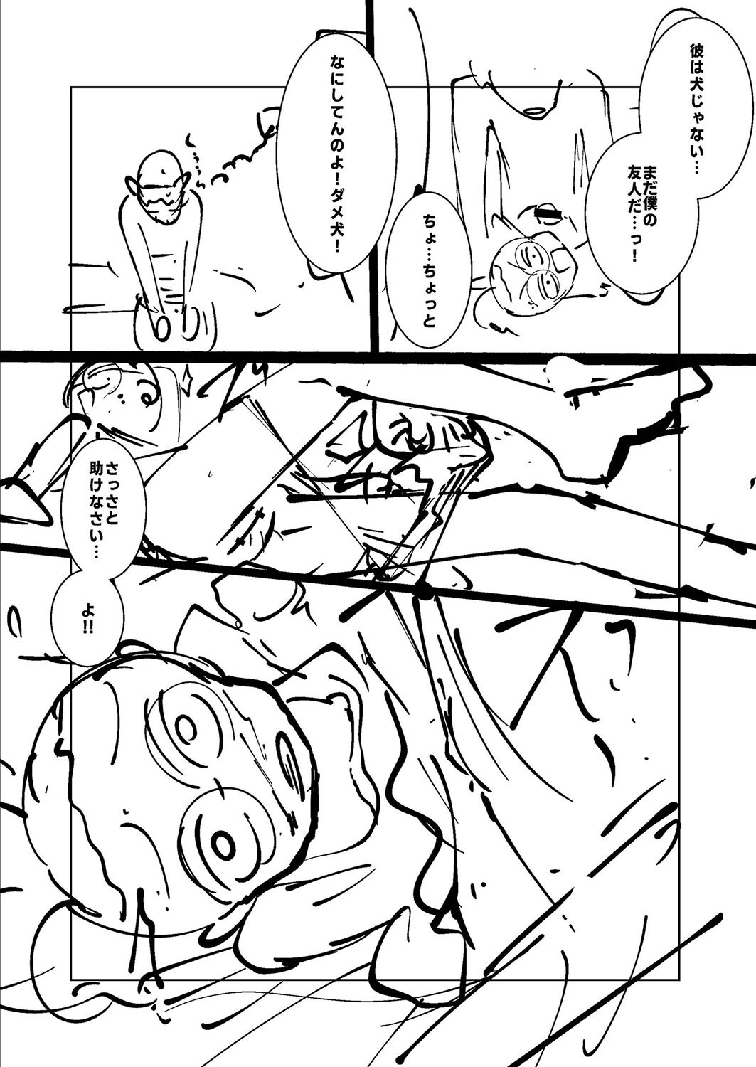 Page 242