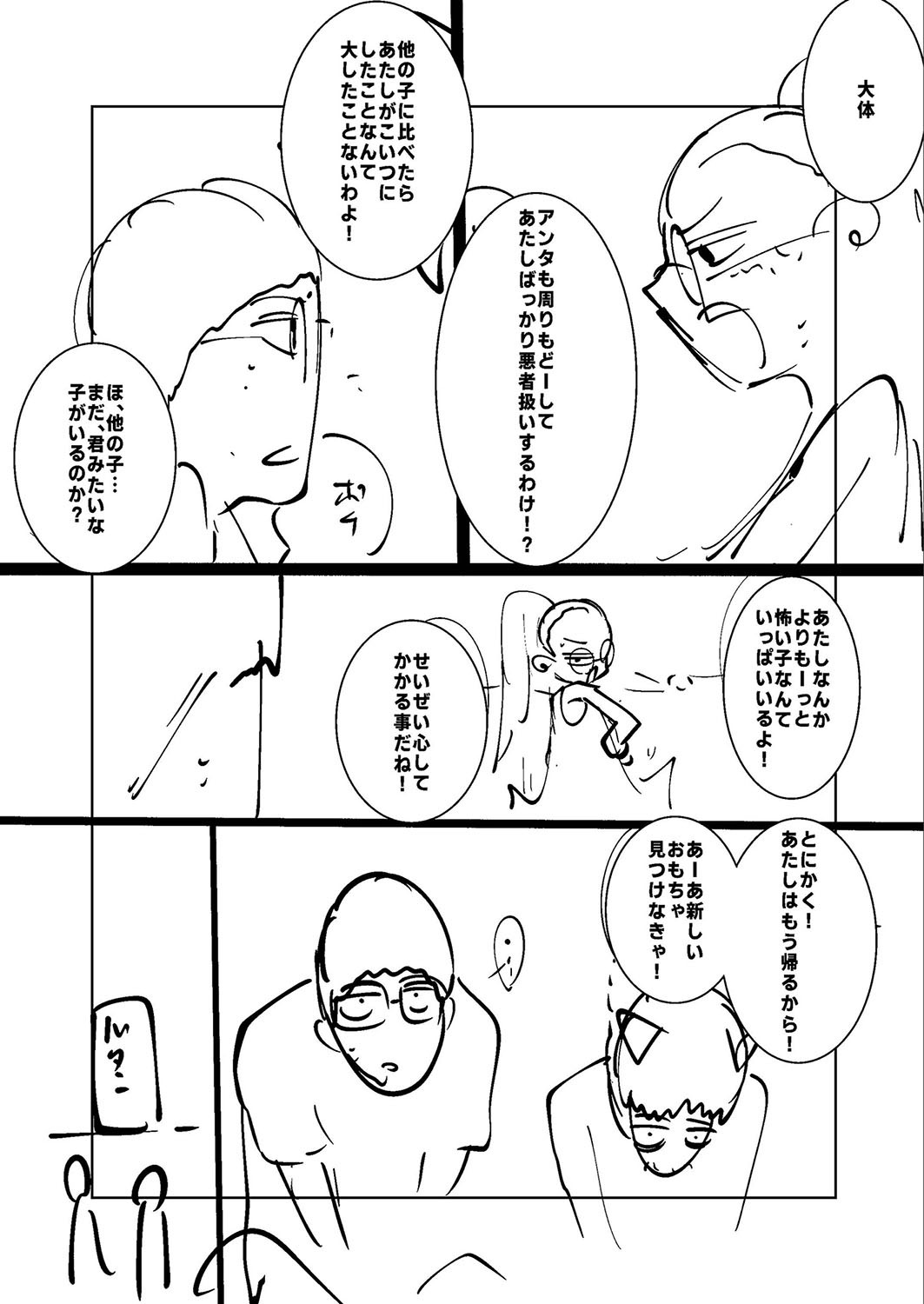 Page 251