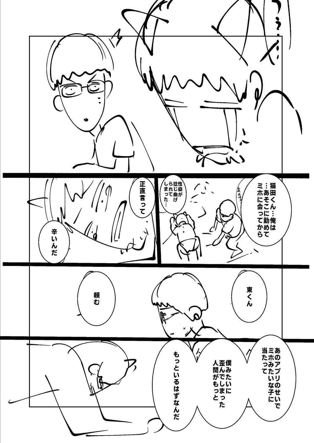 Page 252