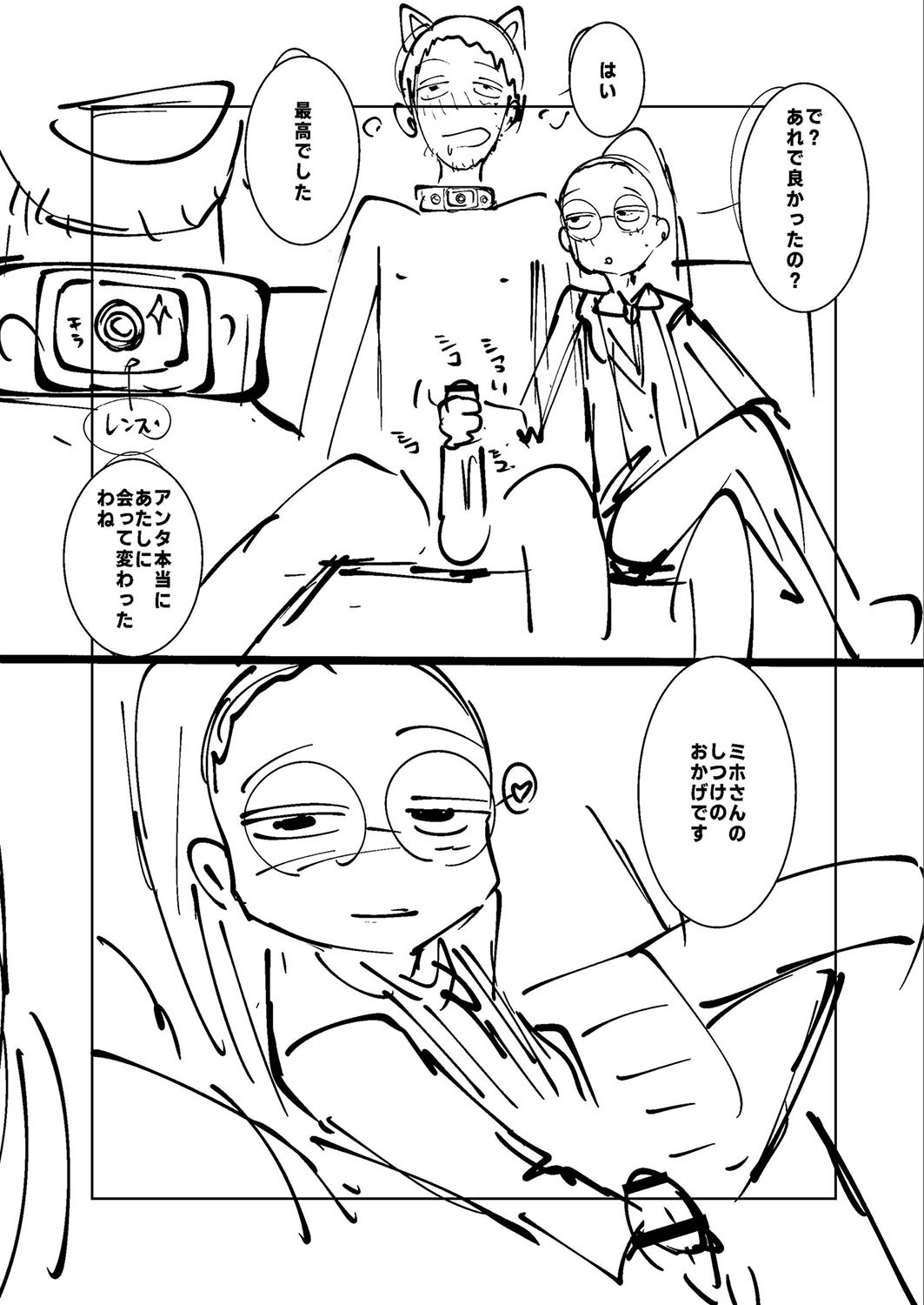 Page 255