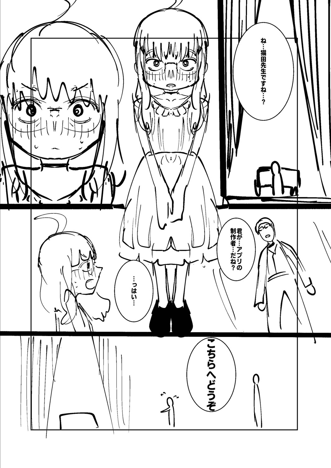 Page 258