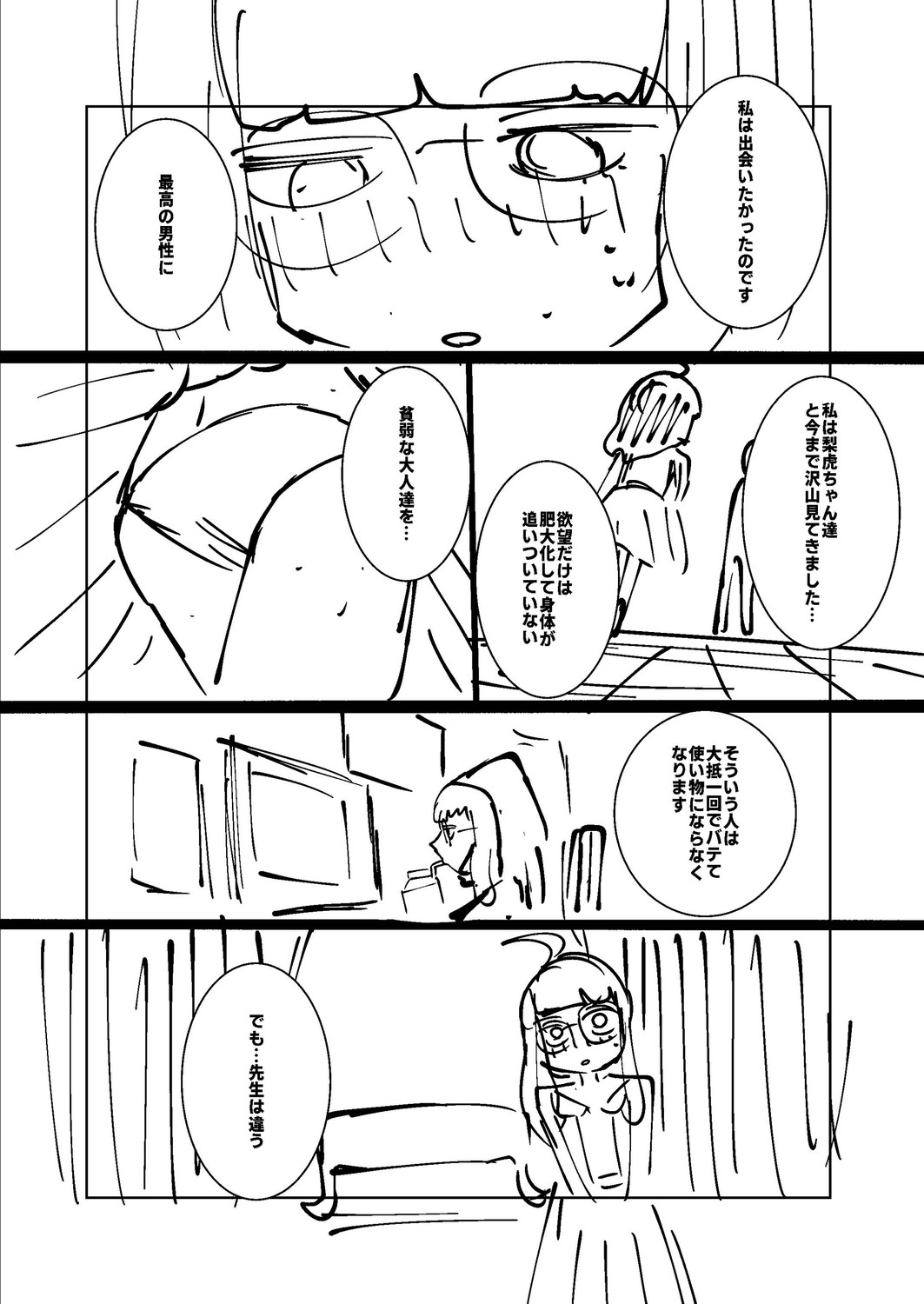 Page 260