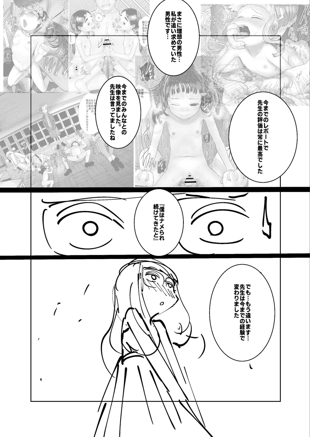 Page 261